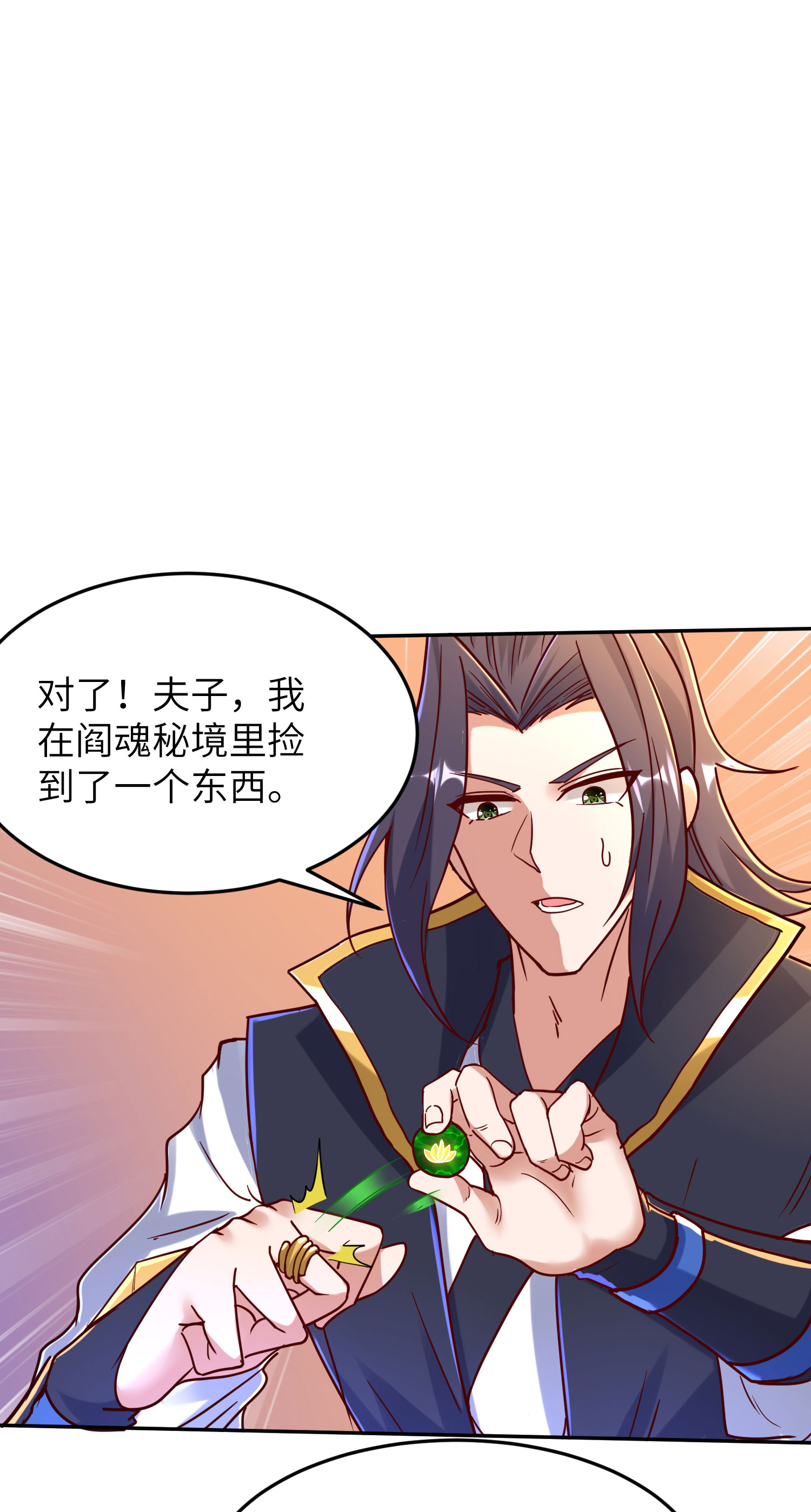 第266话 久旱逢甘霖15