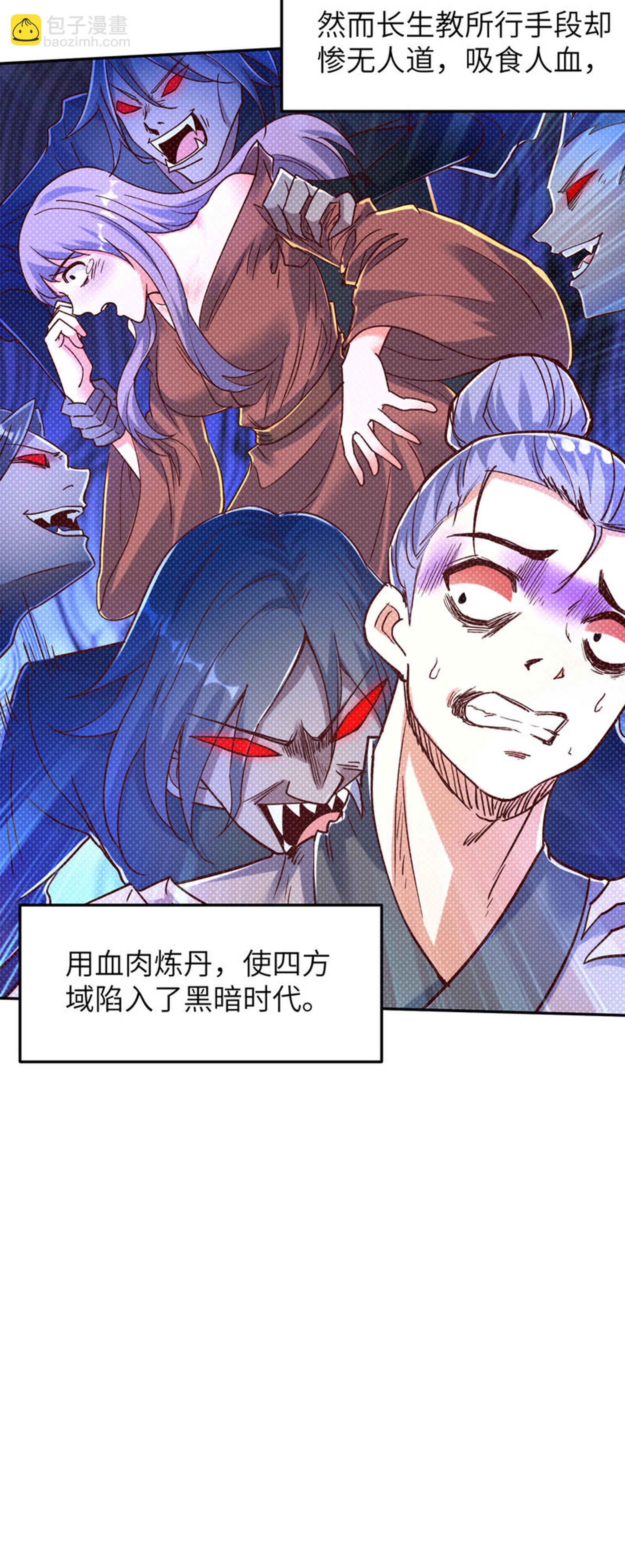 第266话 久旱逢甘霖20