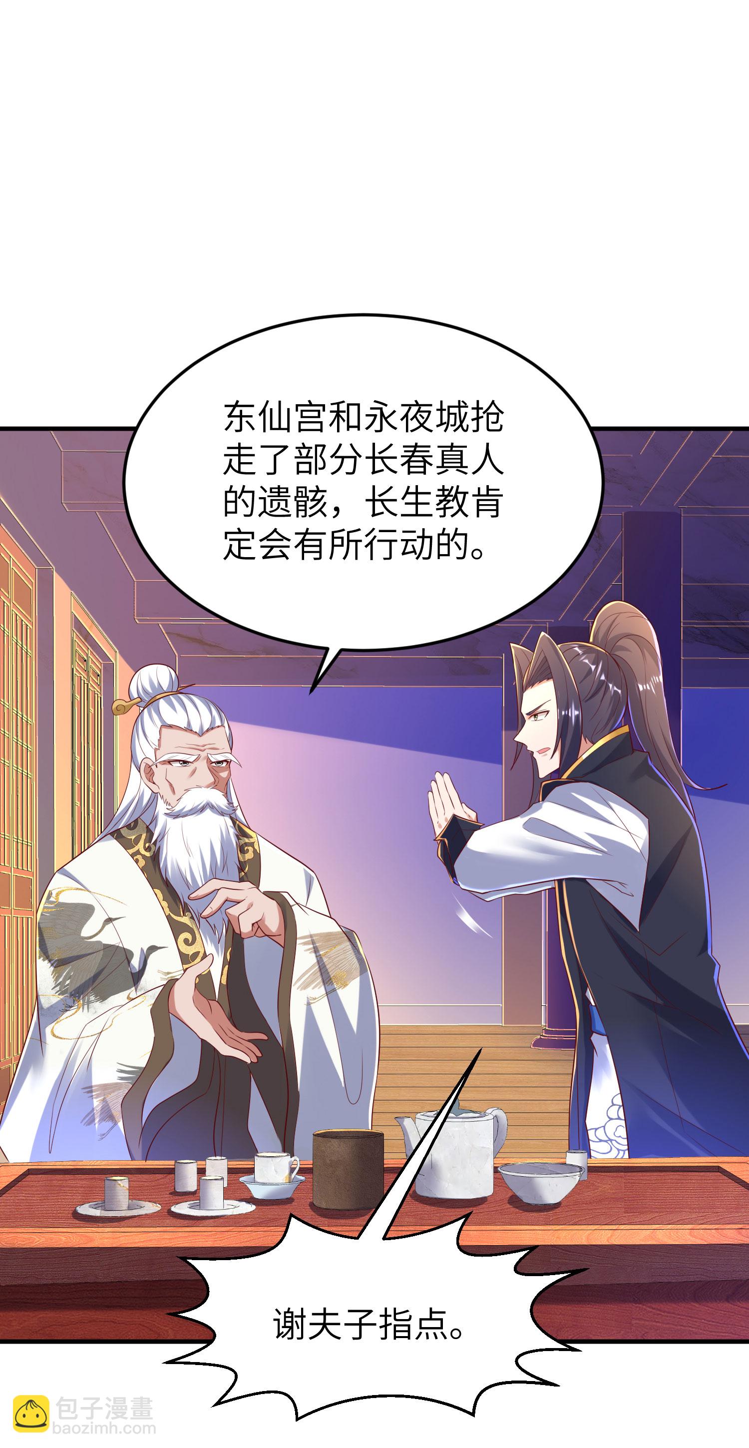 第266话 久旱逢甘霖31