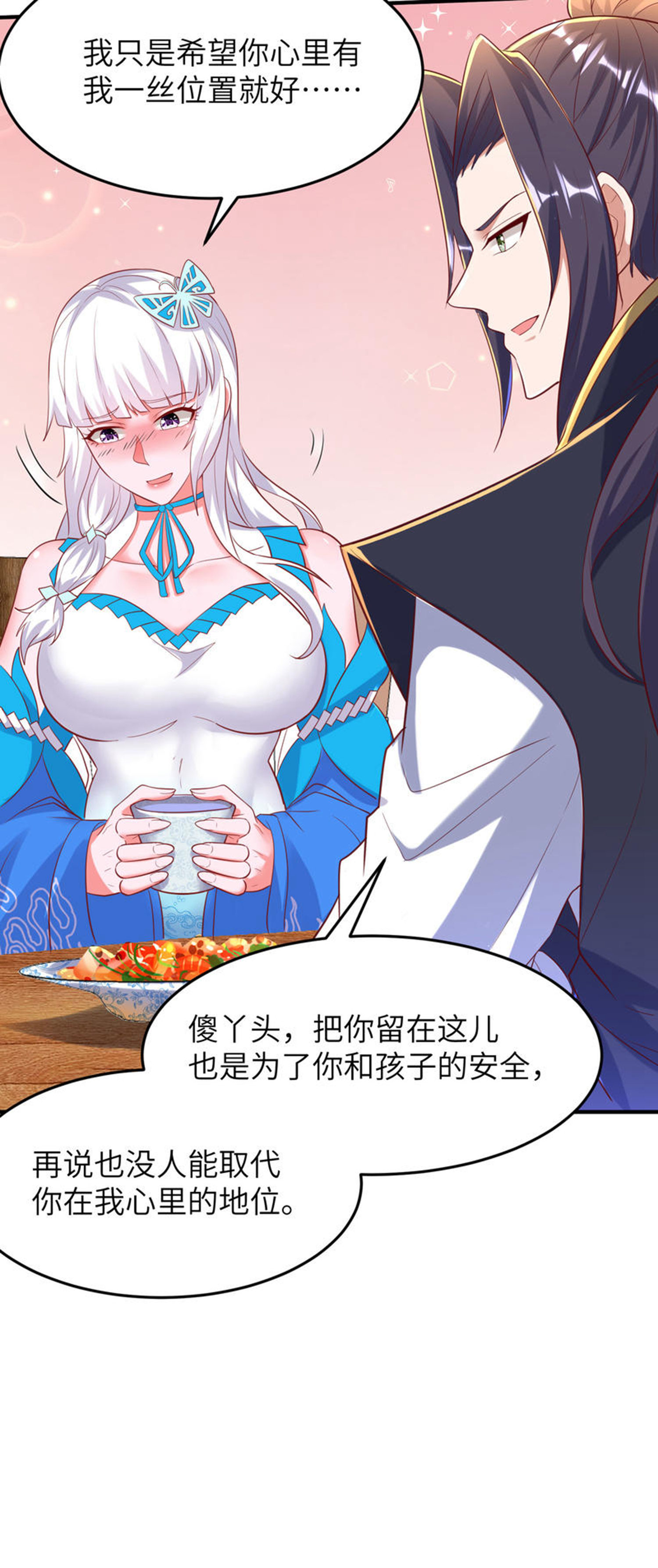 第266话 久旱逢甘霖37