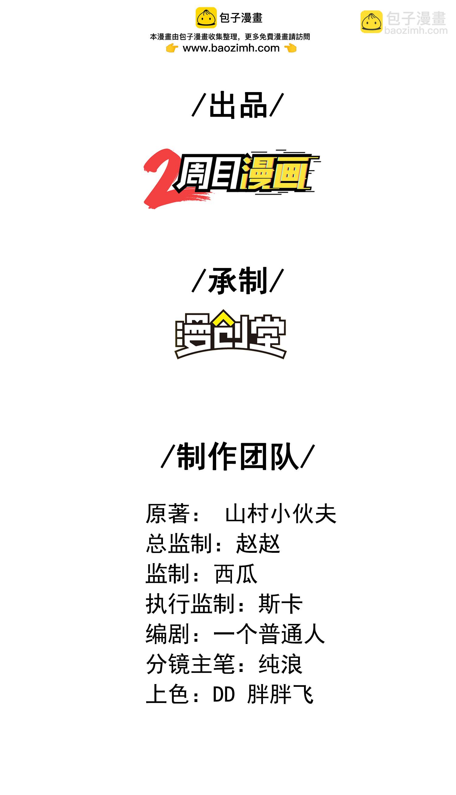 第268话 南天宗的打手1