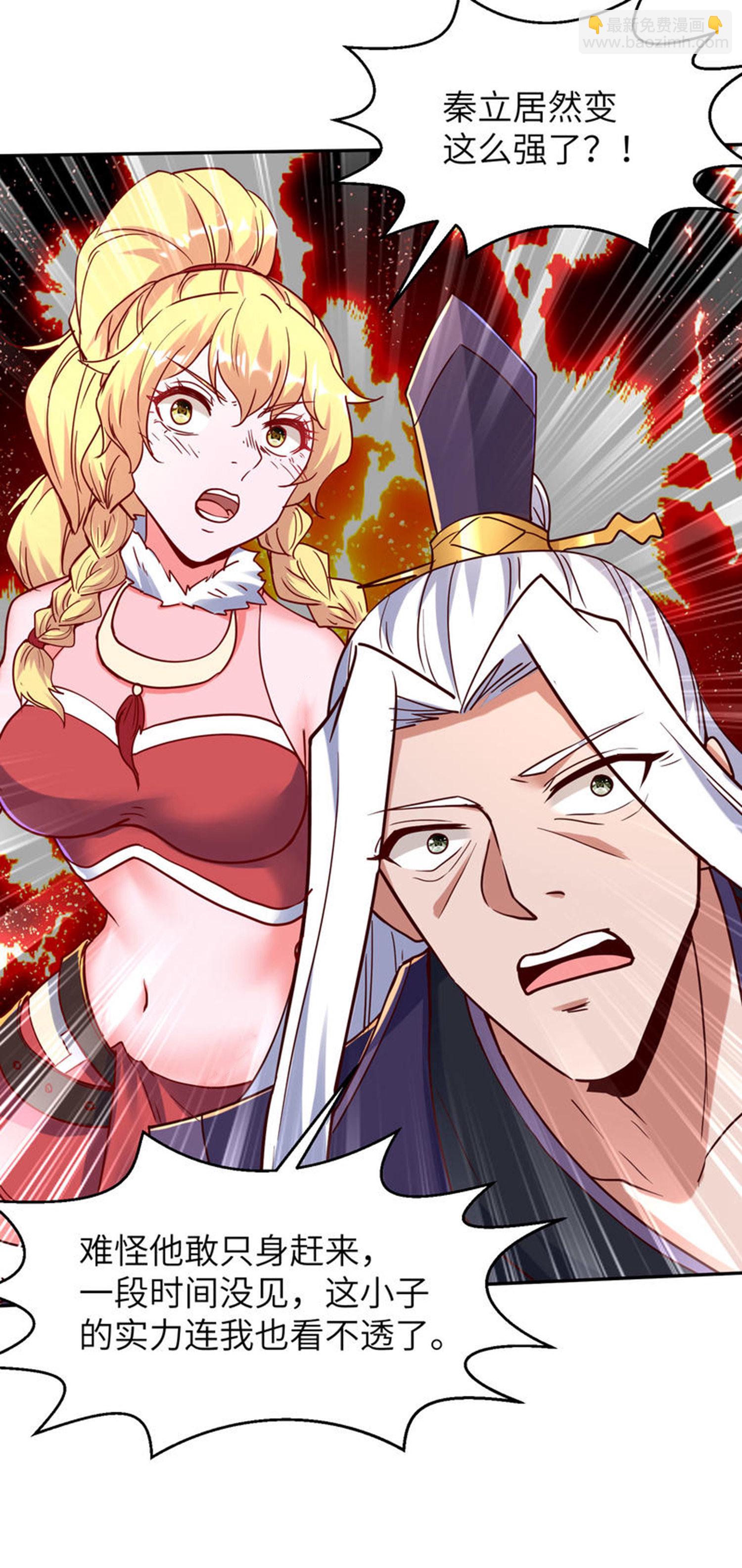 第268话 南天宗的打手11