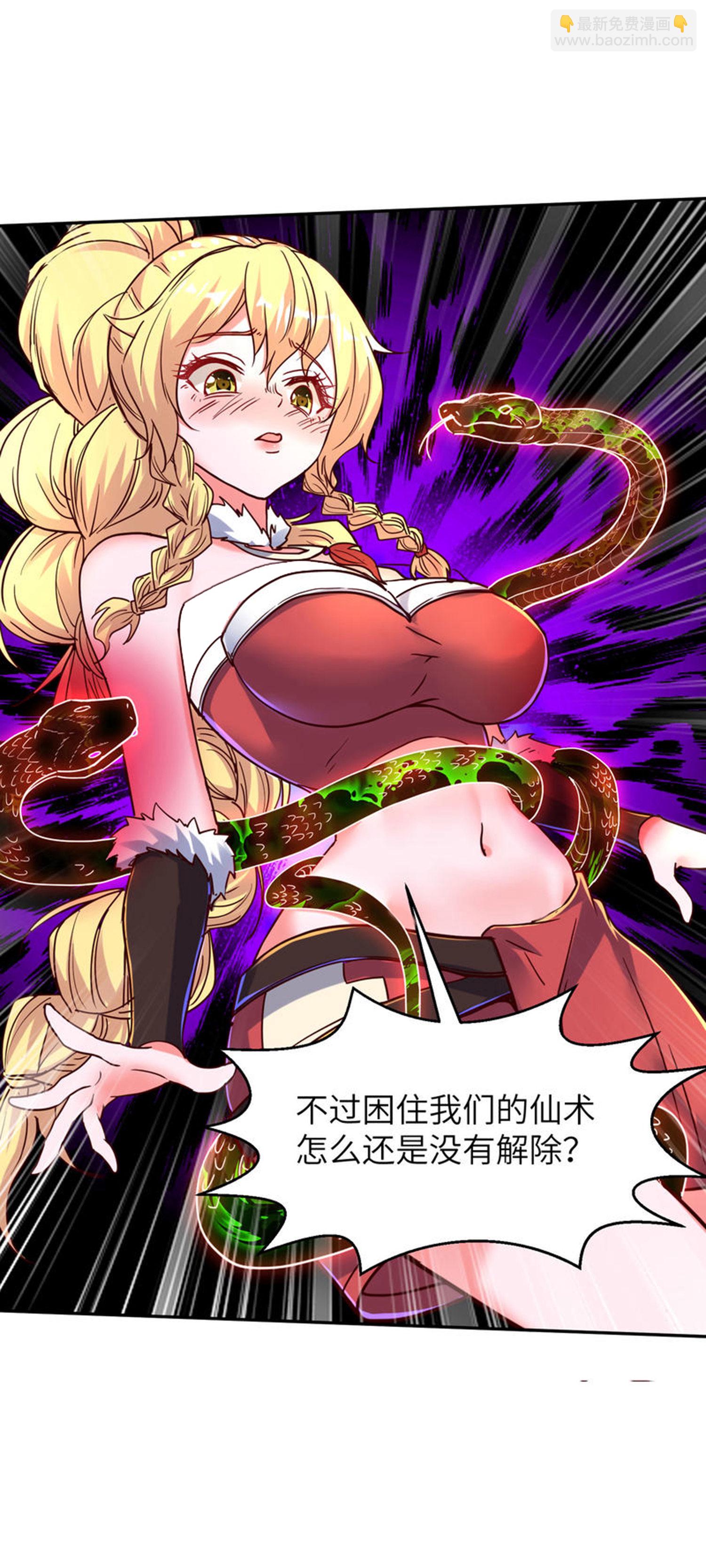 第268话 南天宗的打手12