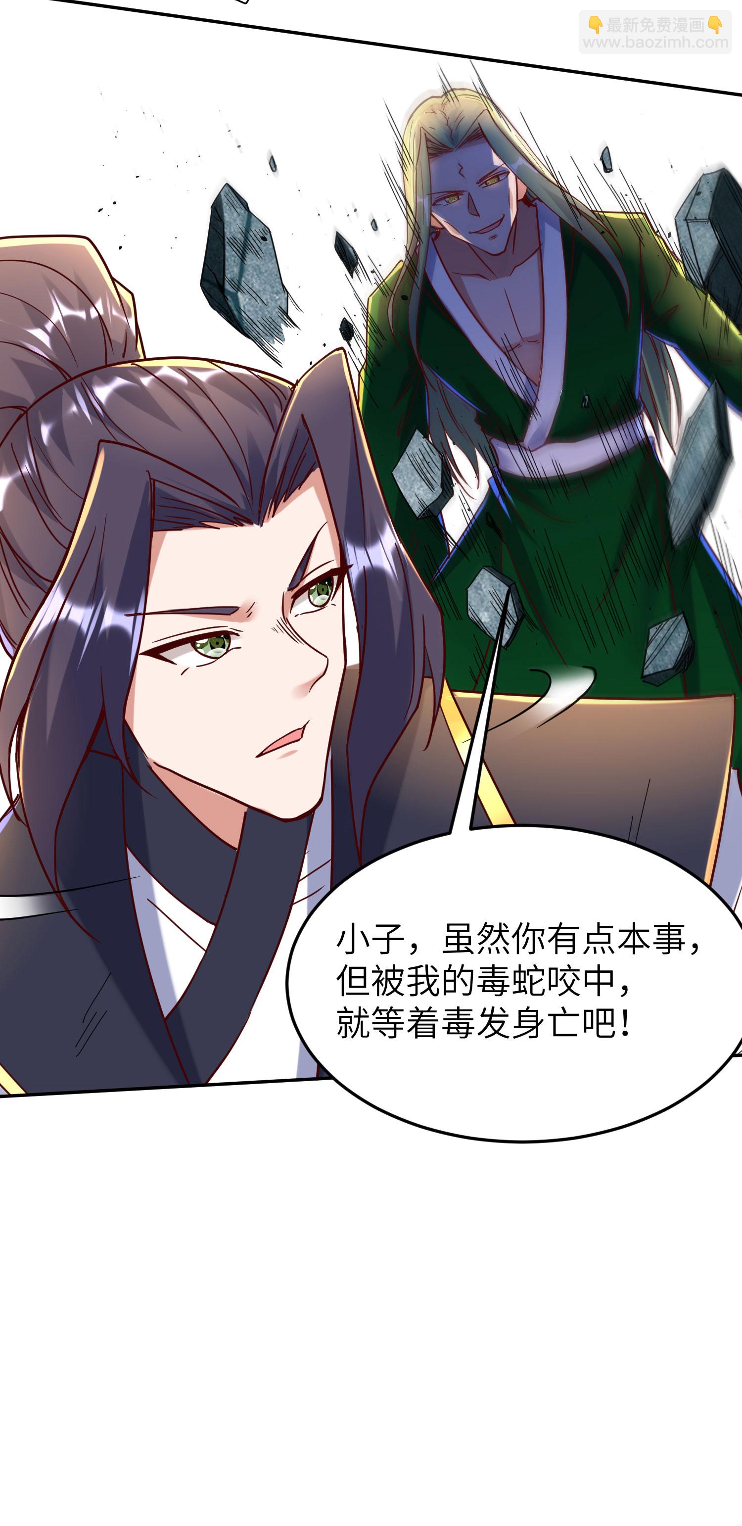 第268话 南天宗的打手15