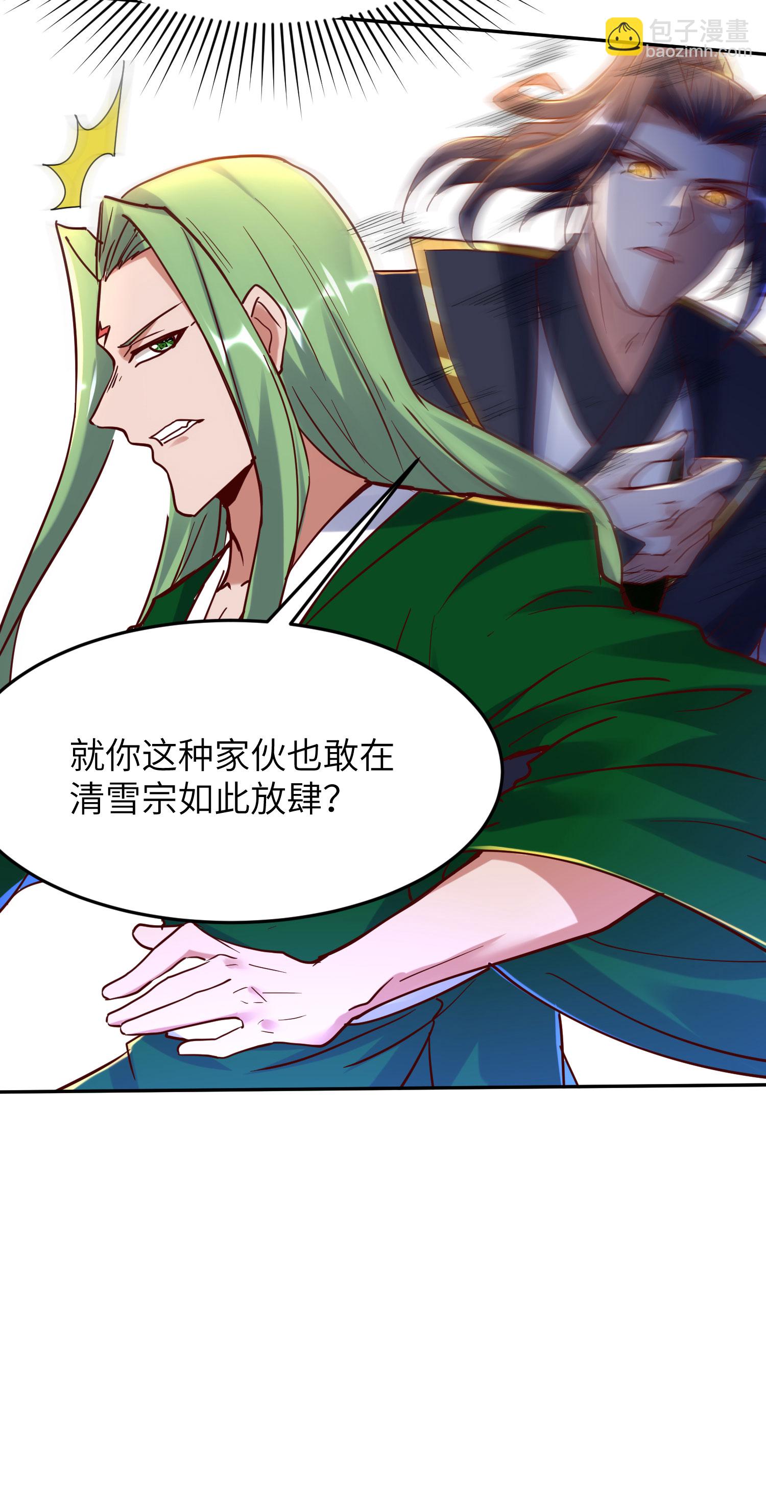 第268话 南天宗的打手18