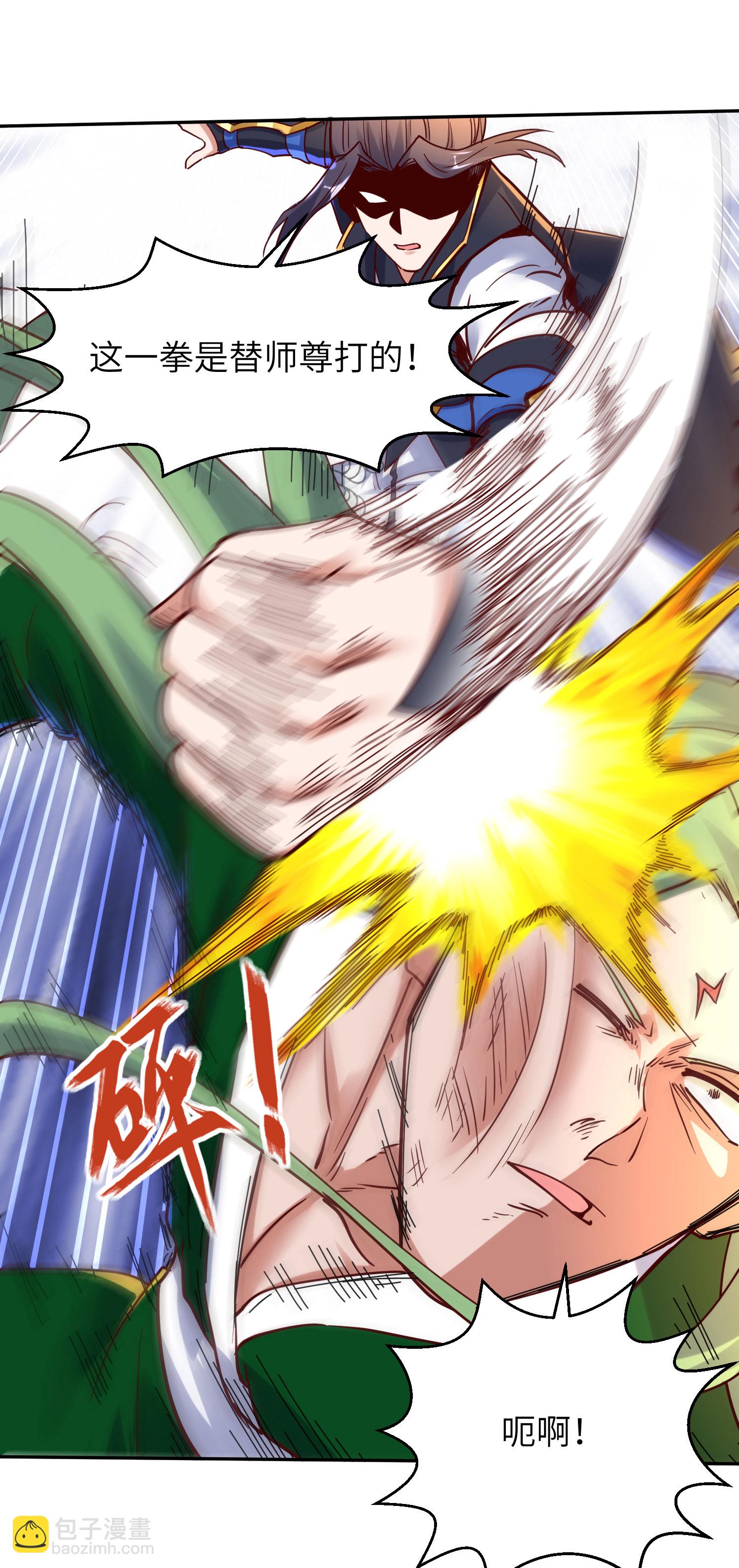第268话 南天宗的打手19