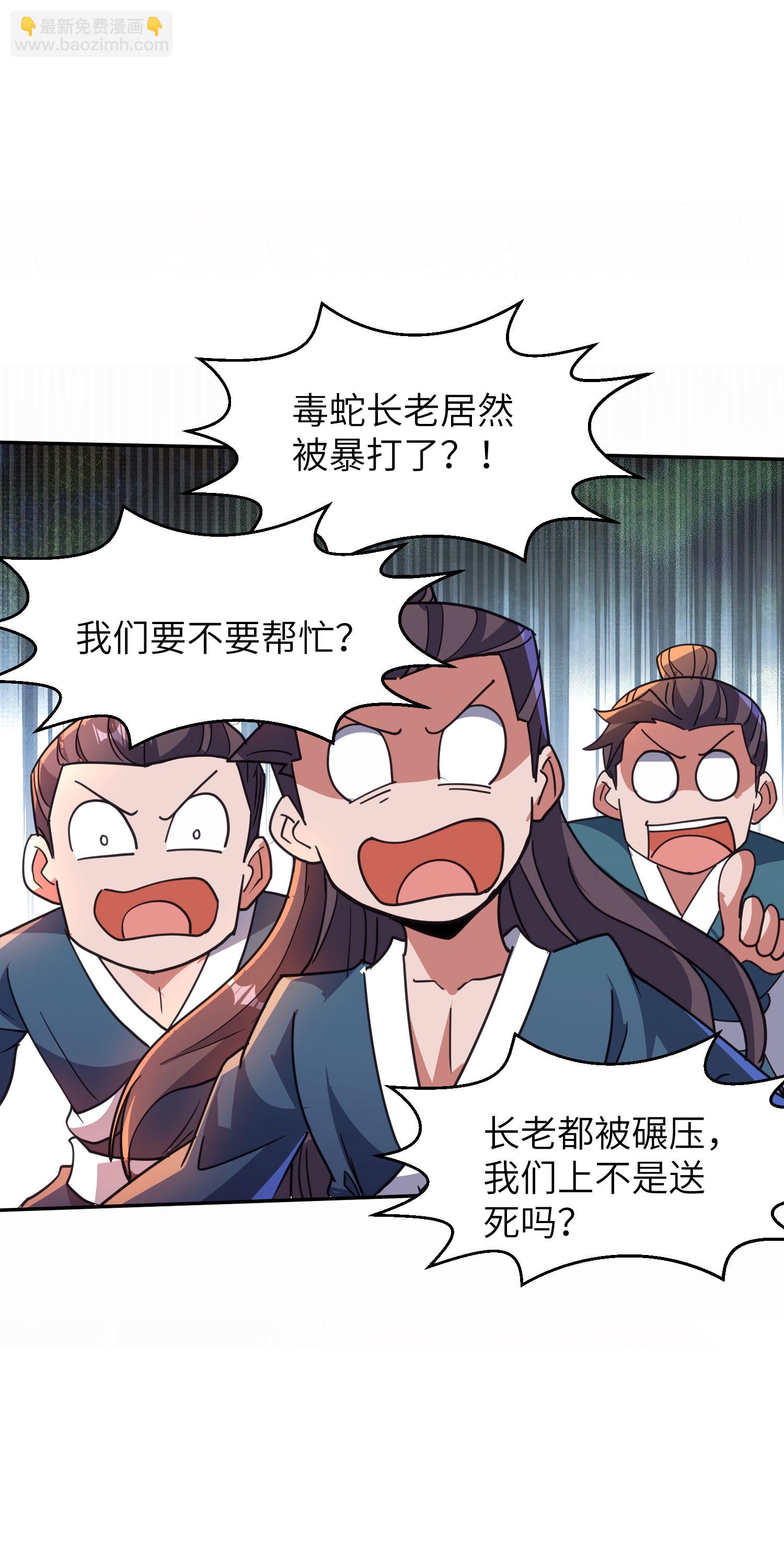 第268话 南天宗的打手25