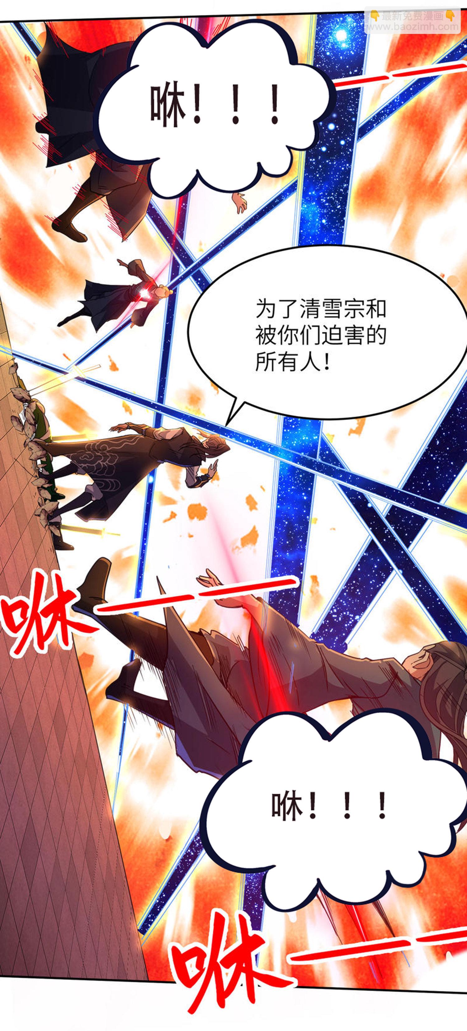 第268话 南天宗的打手30