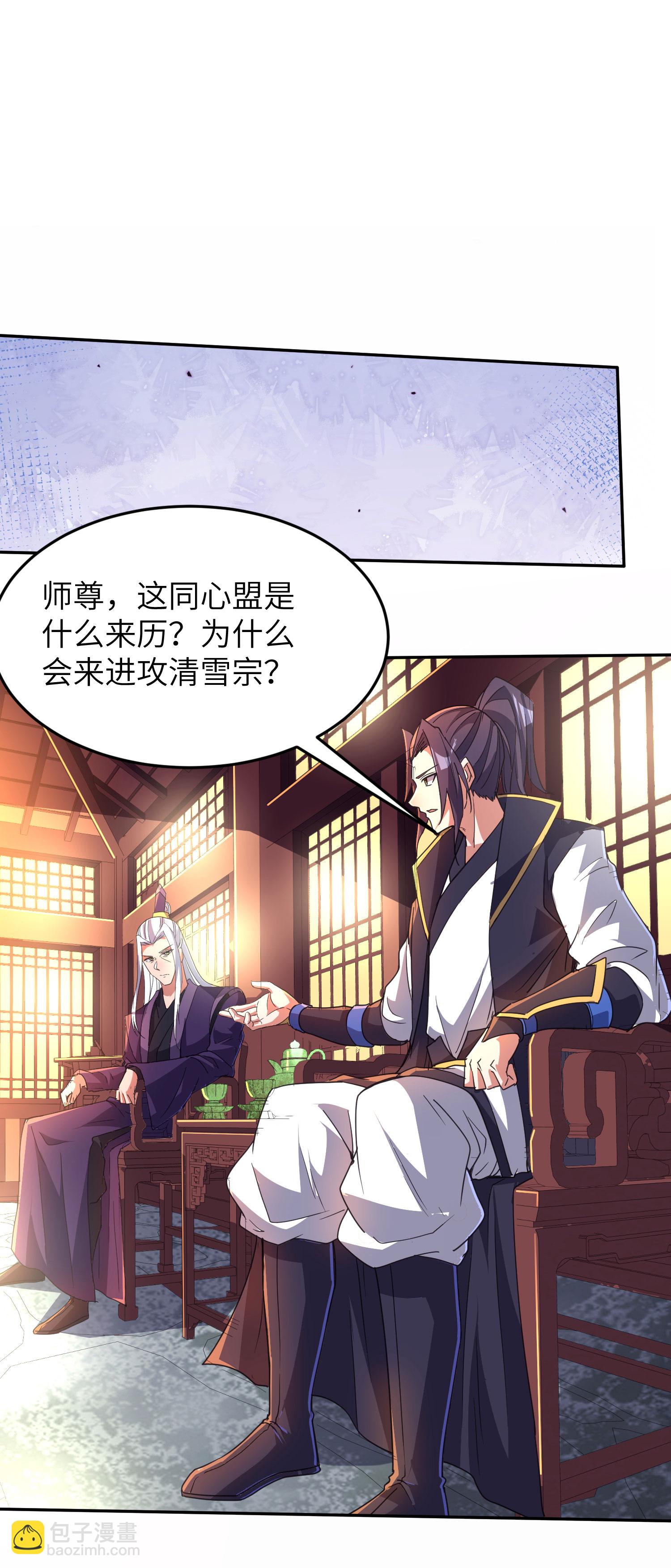第268话 南天宗的打手33