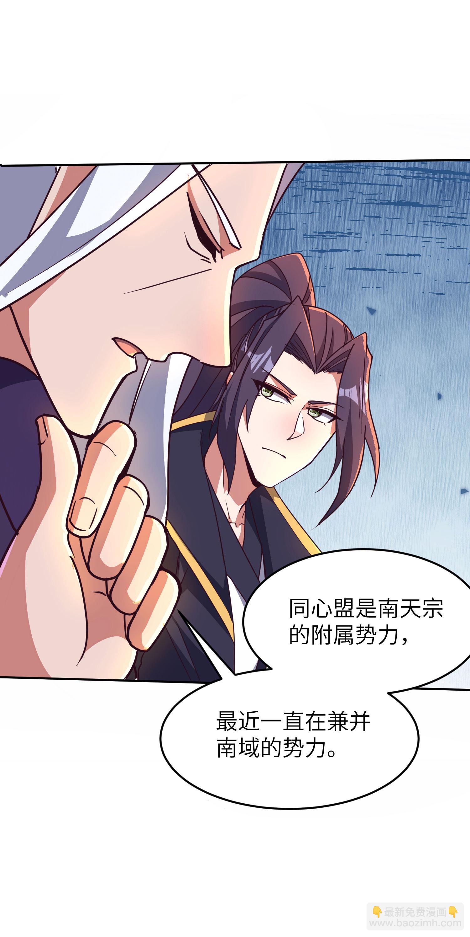 第268话 南天宗的打手34