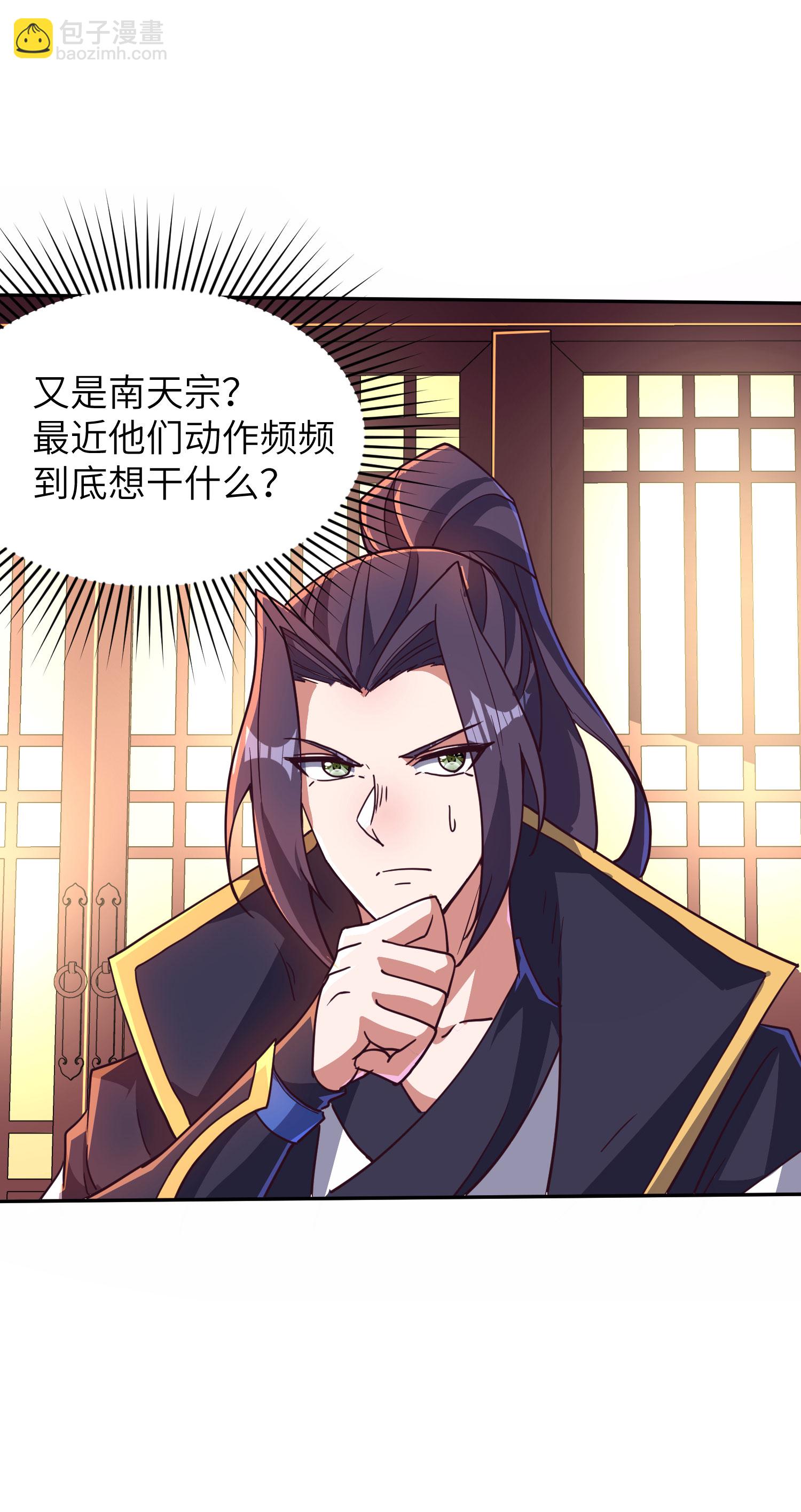 第268话 南天宗的打手35