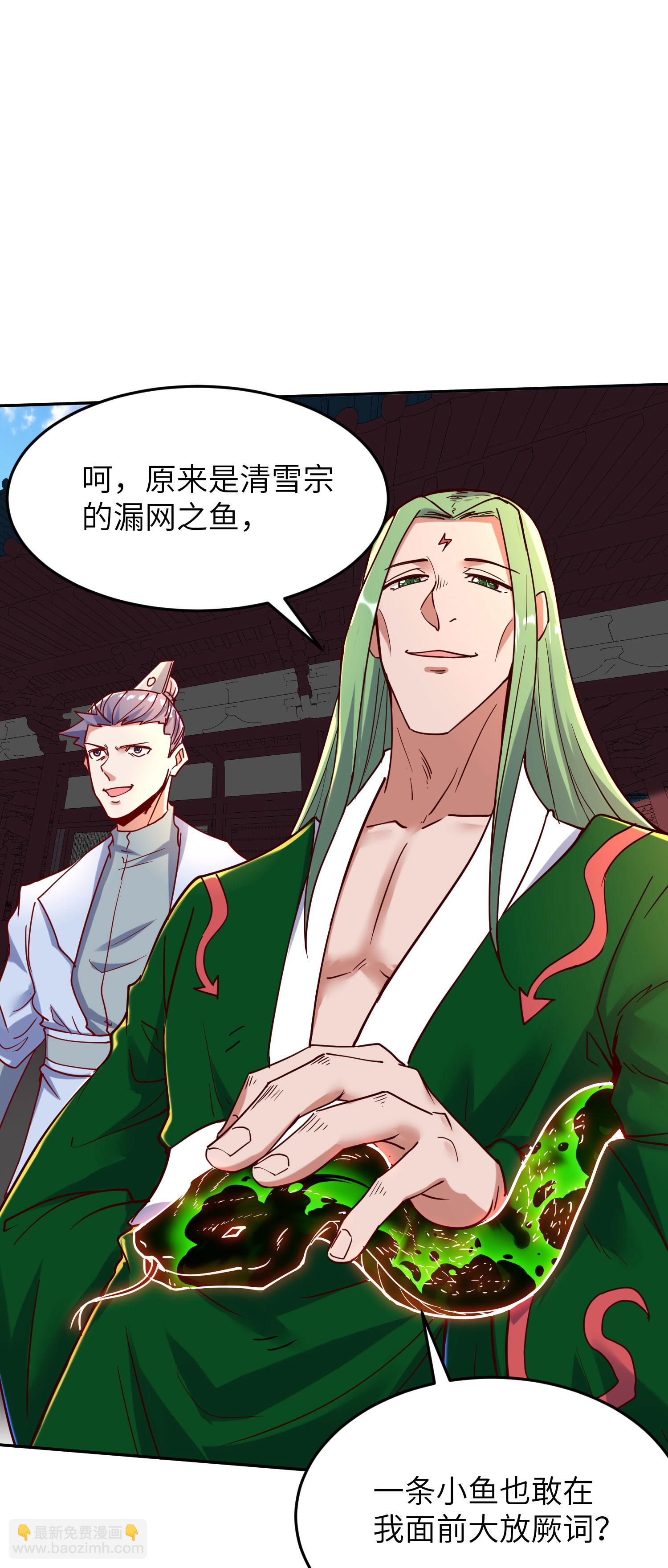 第268话 南天宗的打手4
