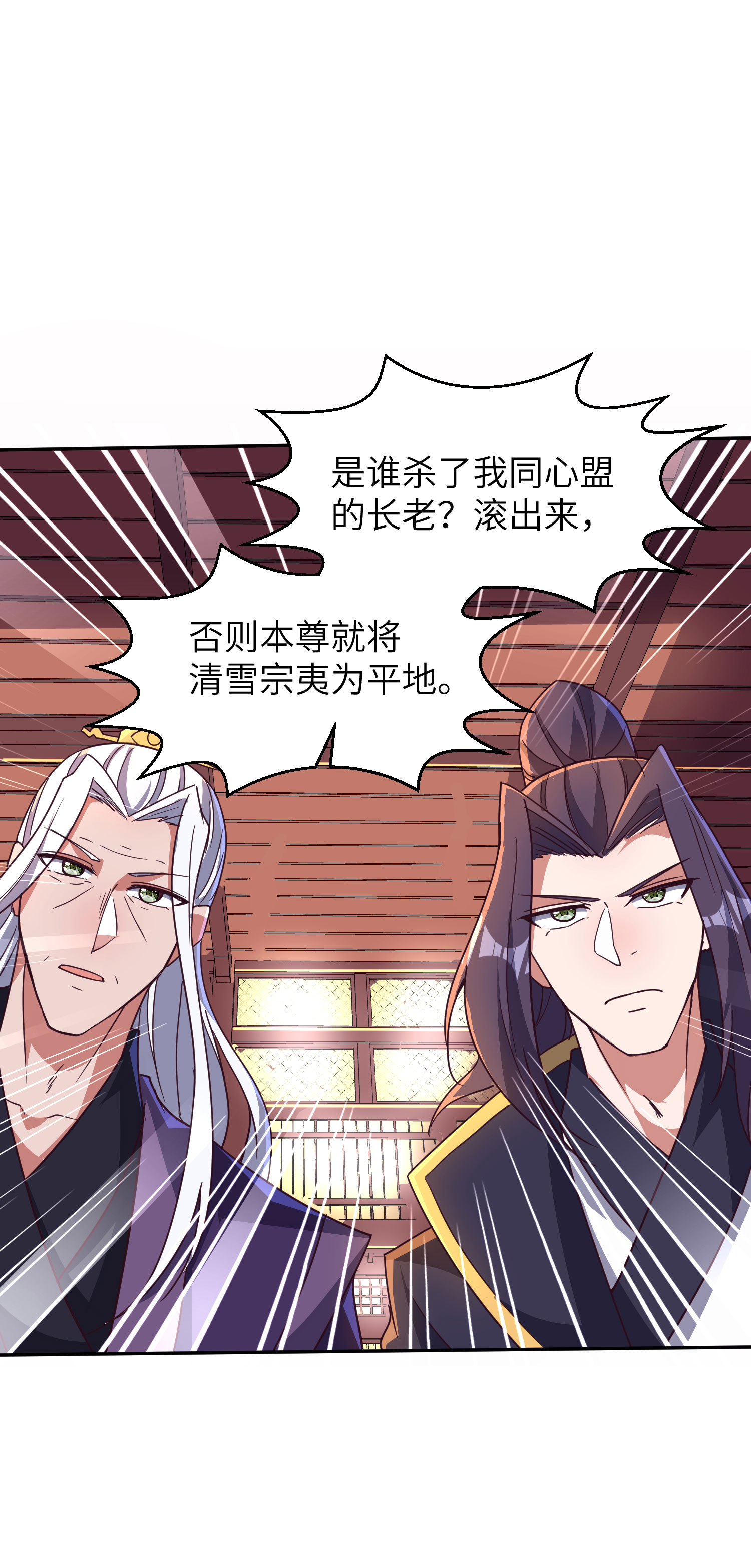 第268话 南天宗的打手41