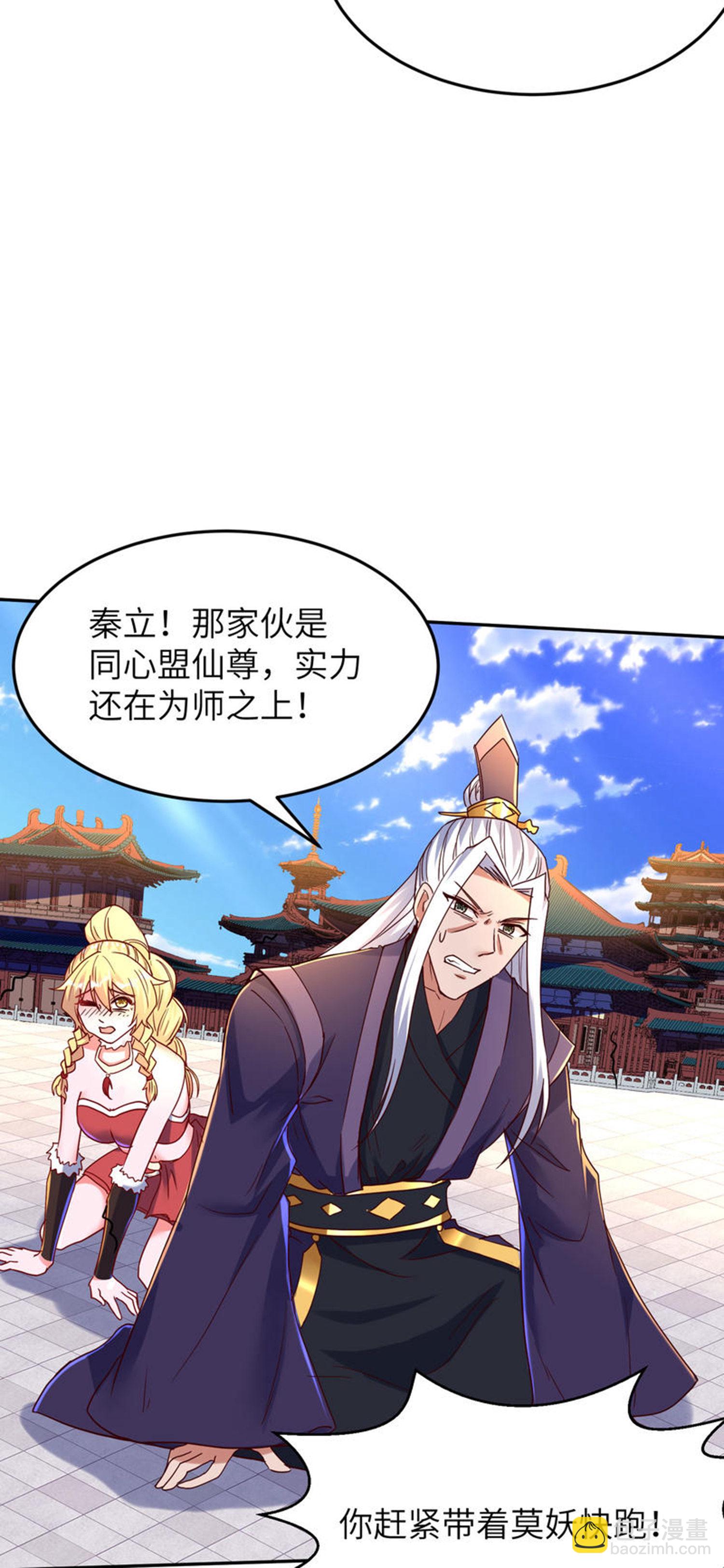 第268话 南天宗的打手5