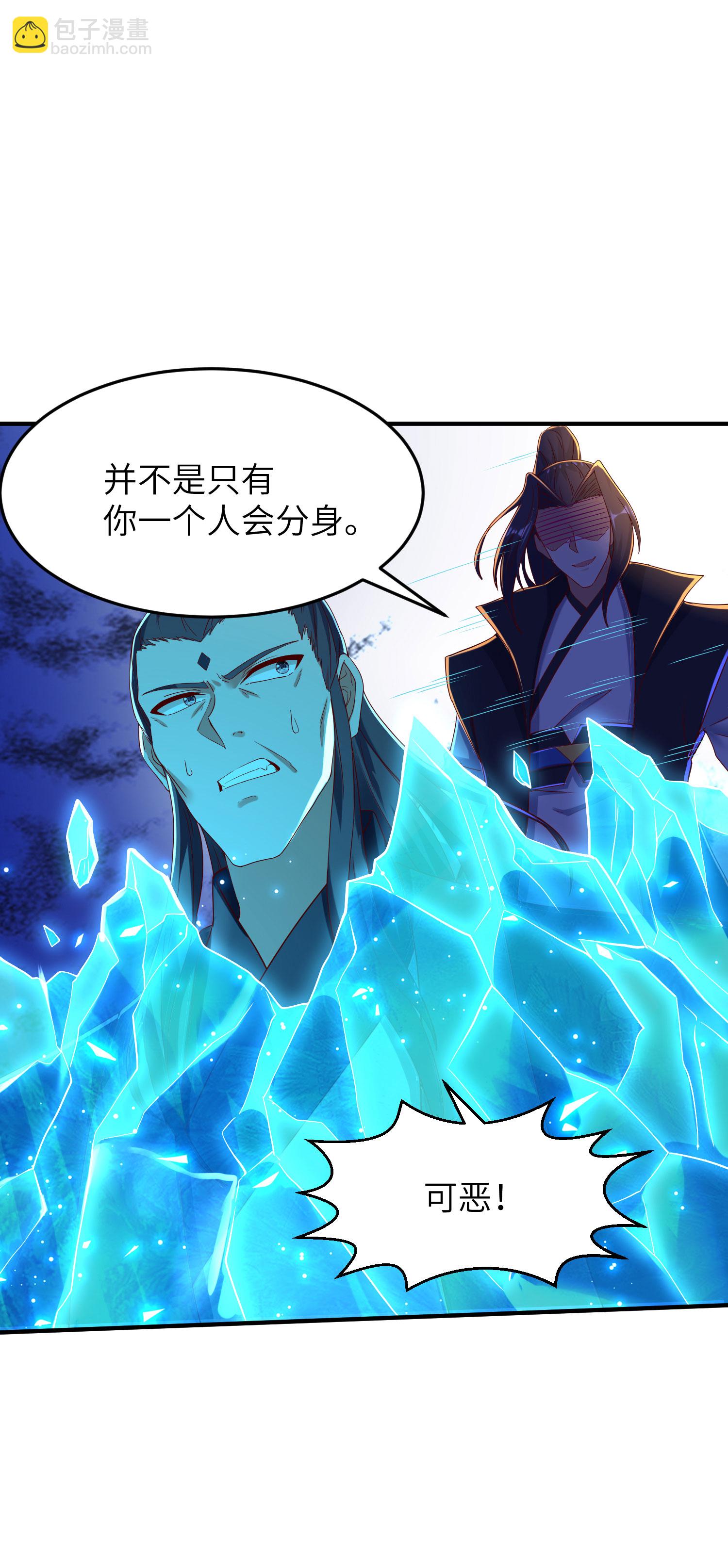 第269话 太不把我当回事了！29