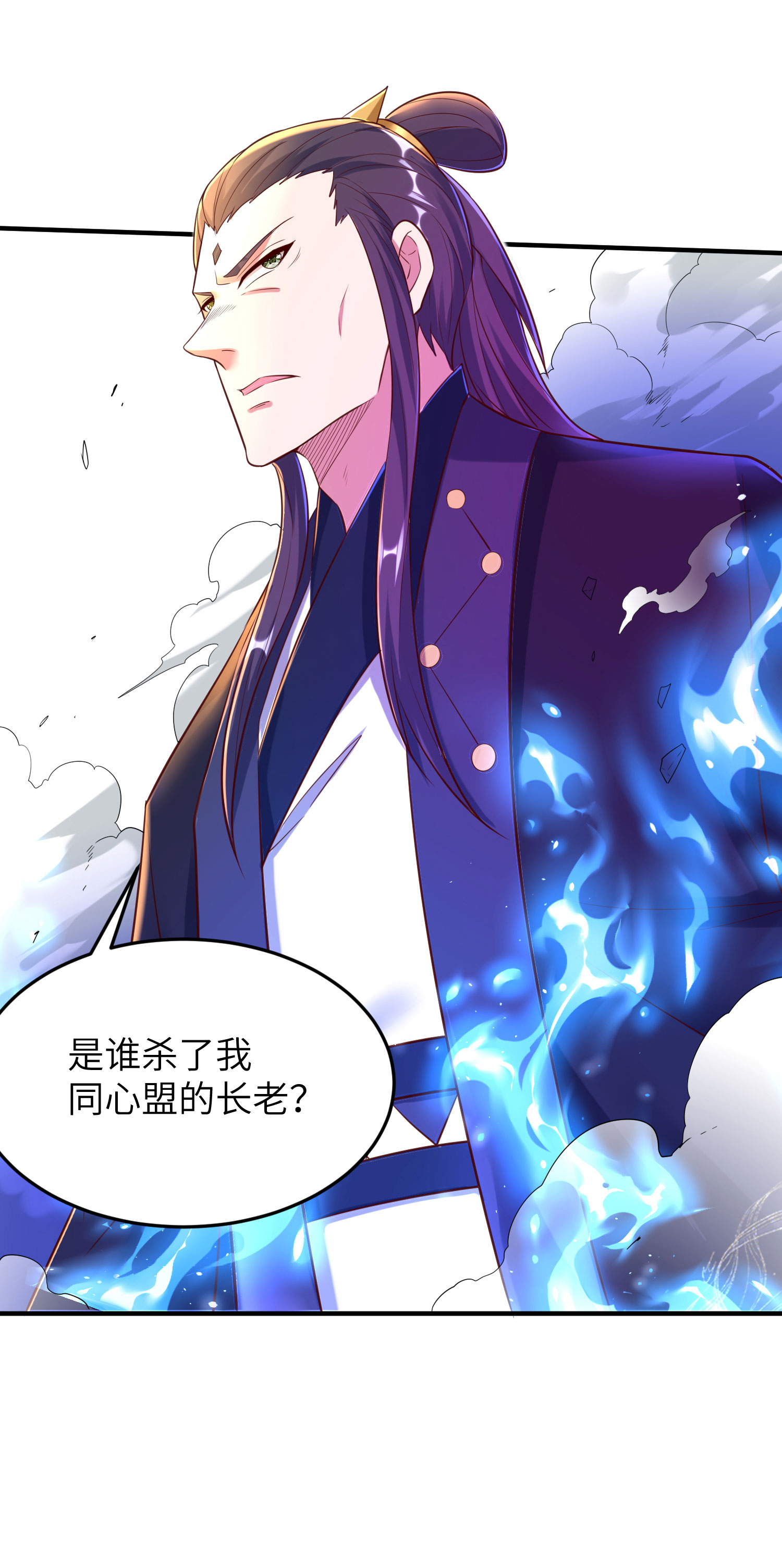 第269话 太不把我当回事了！3