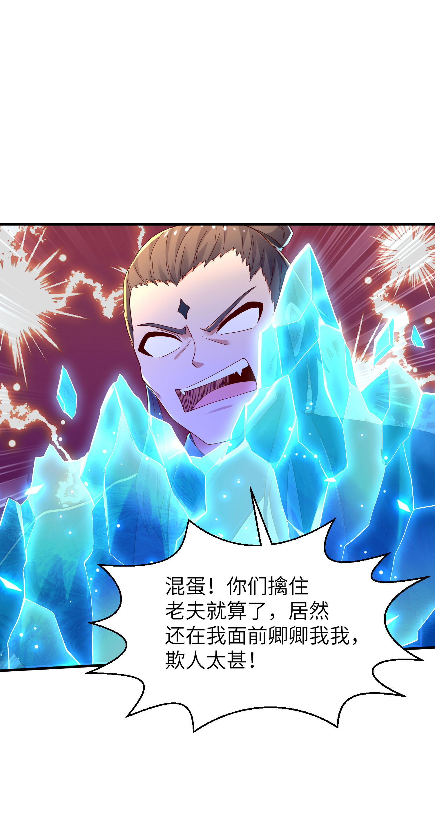 第269话 太不把我当回事了！31
