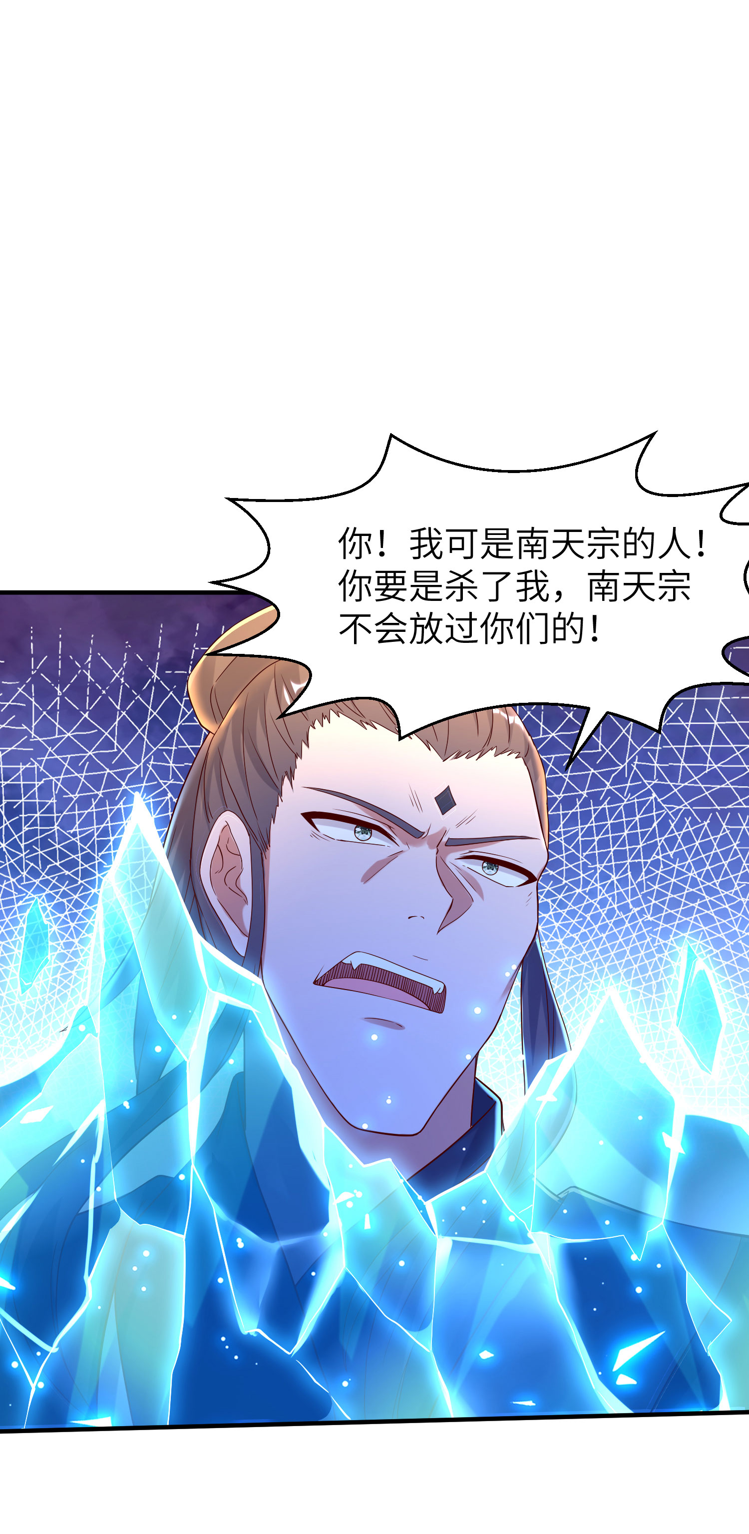 第269话 太不把我当回事了！33