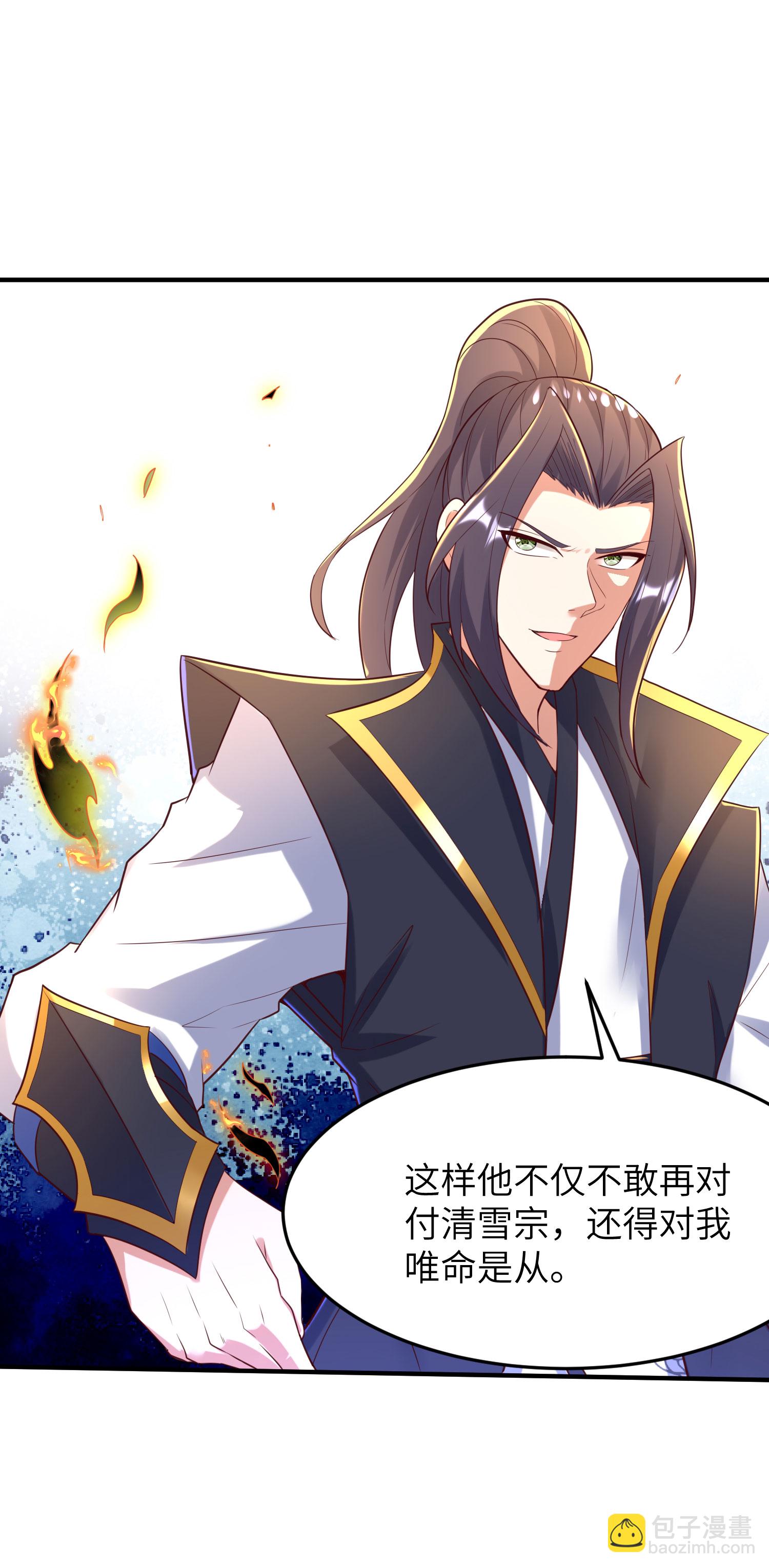 第269话 太不把我当回事了！38
