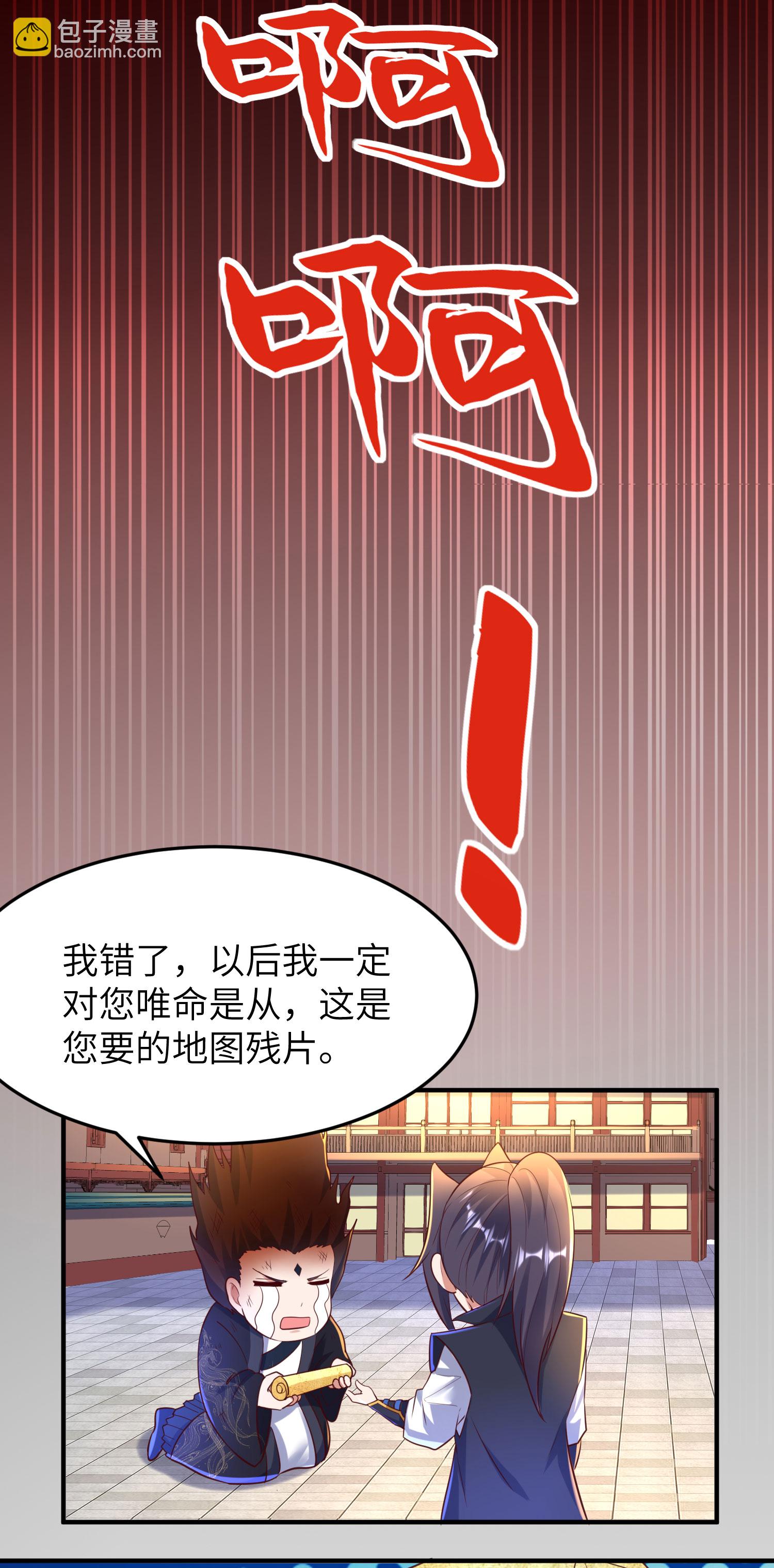 第269话 太不把我当回事了！41