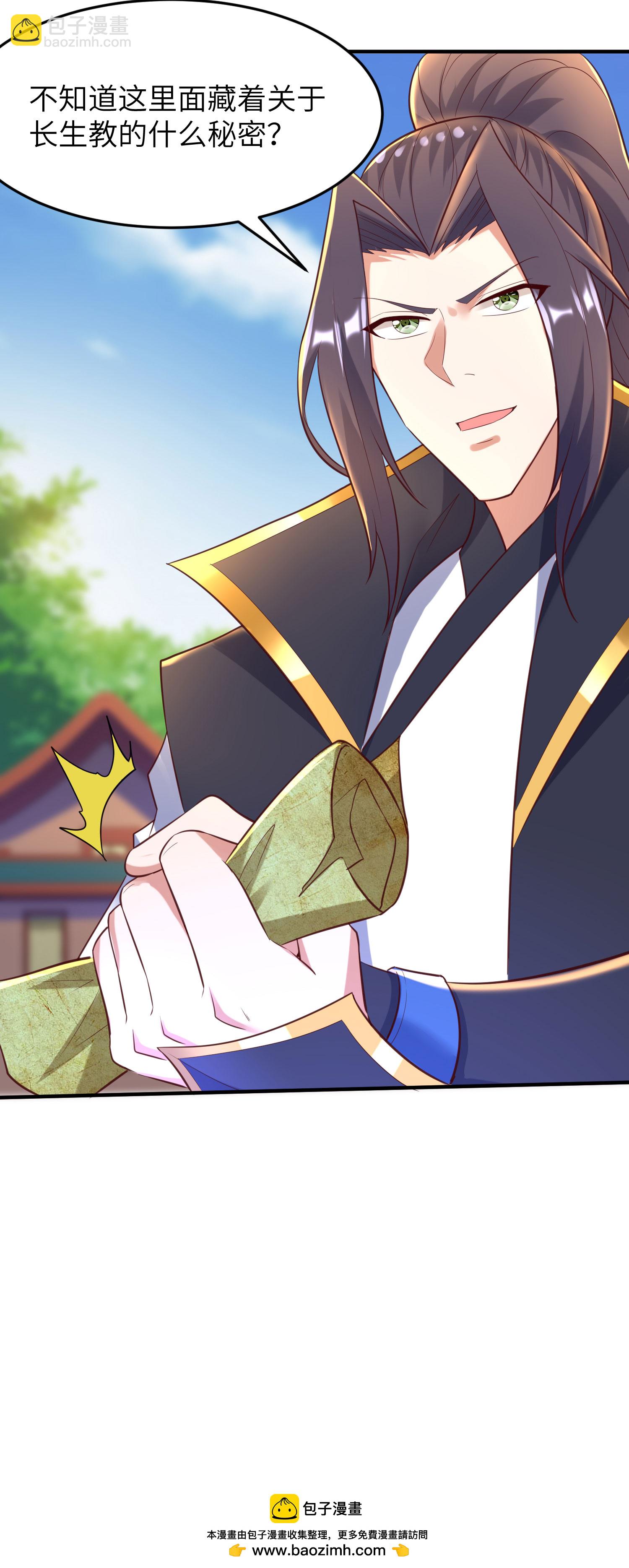 第269话 太不把我当回事了！43