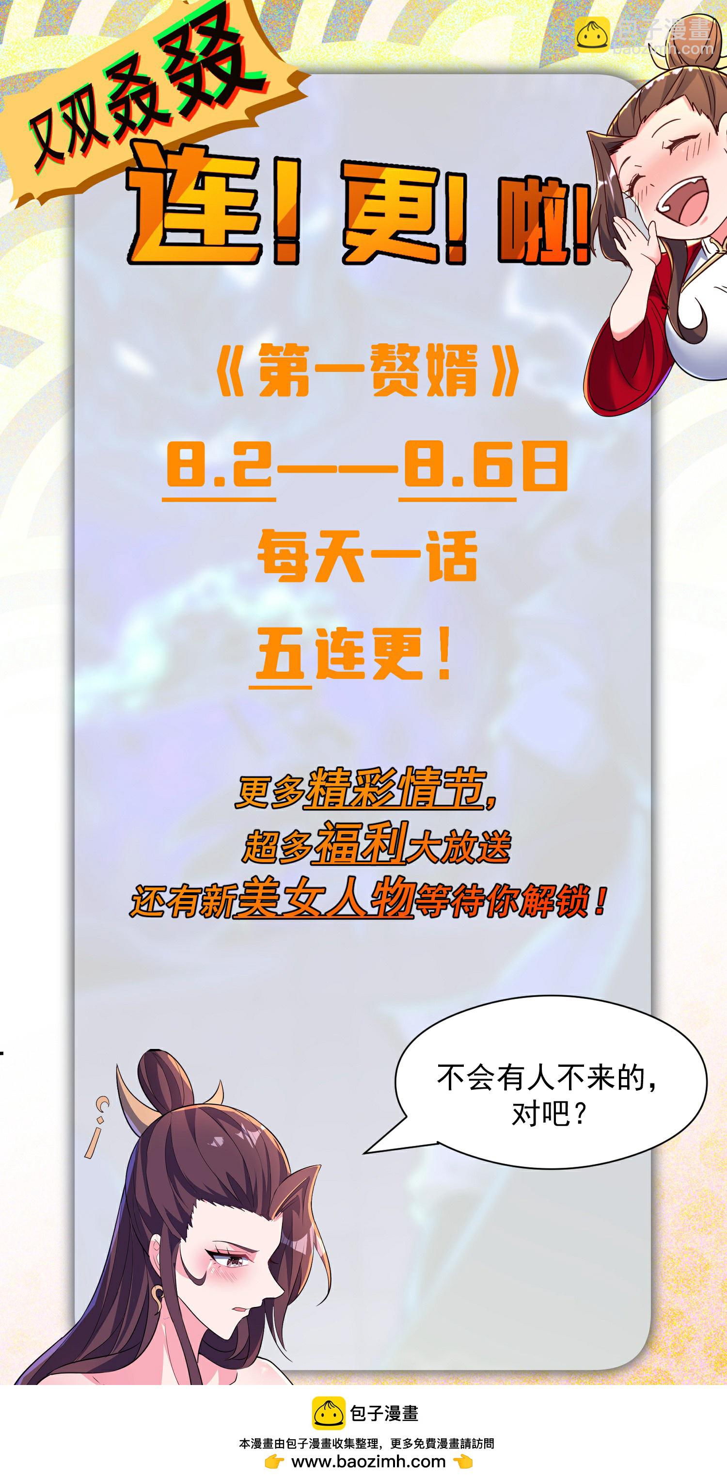 第273话 暴露了45