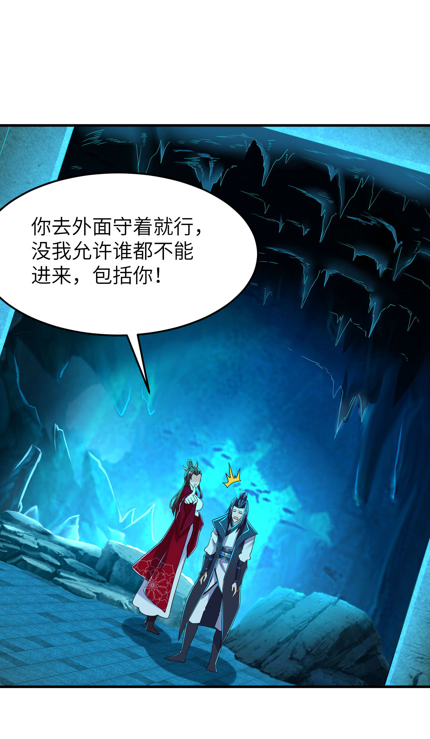 第274话 你自己动13