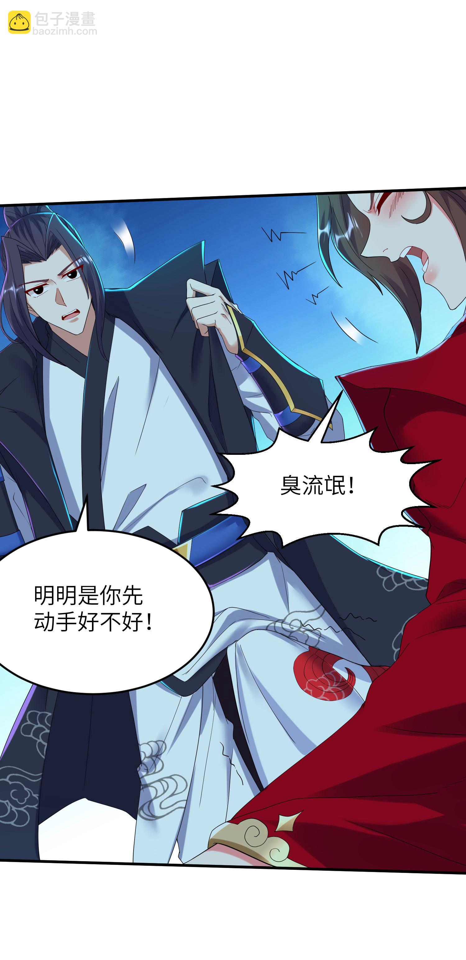第274话 你自己动2