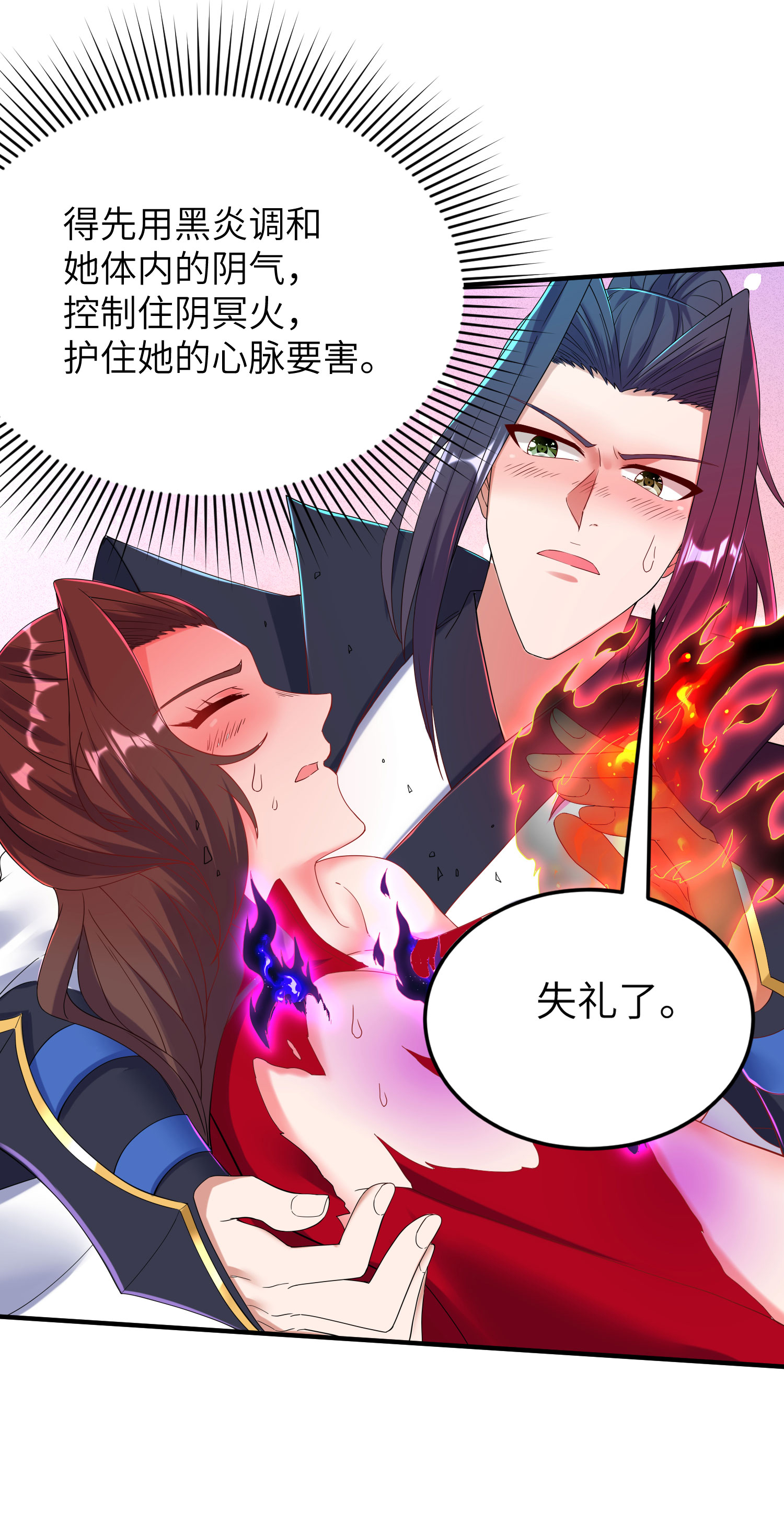 第274话 你自己动31