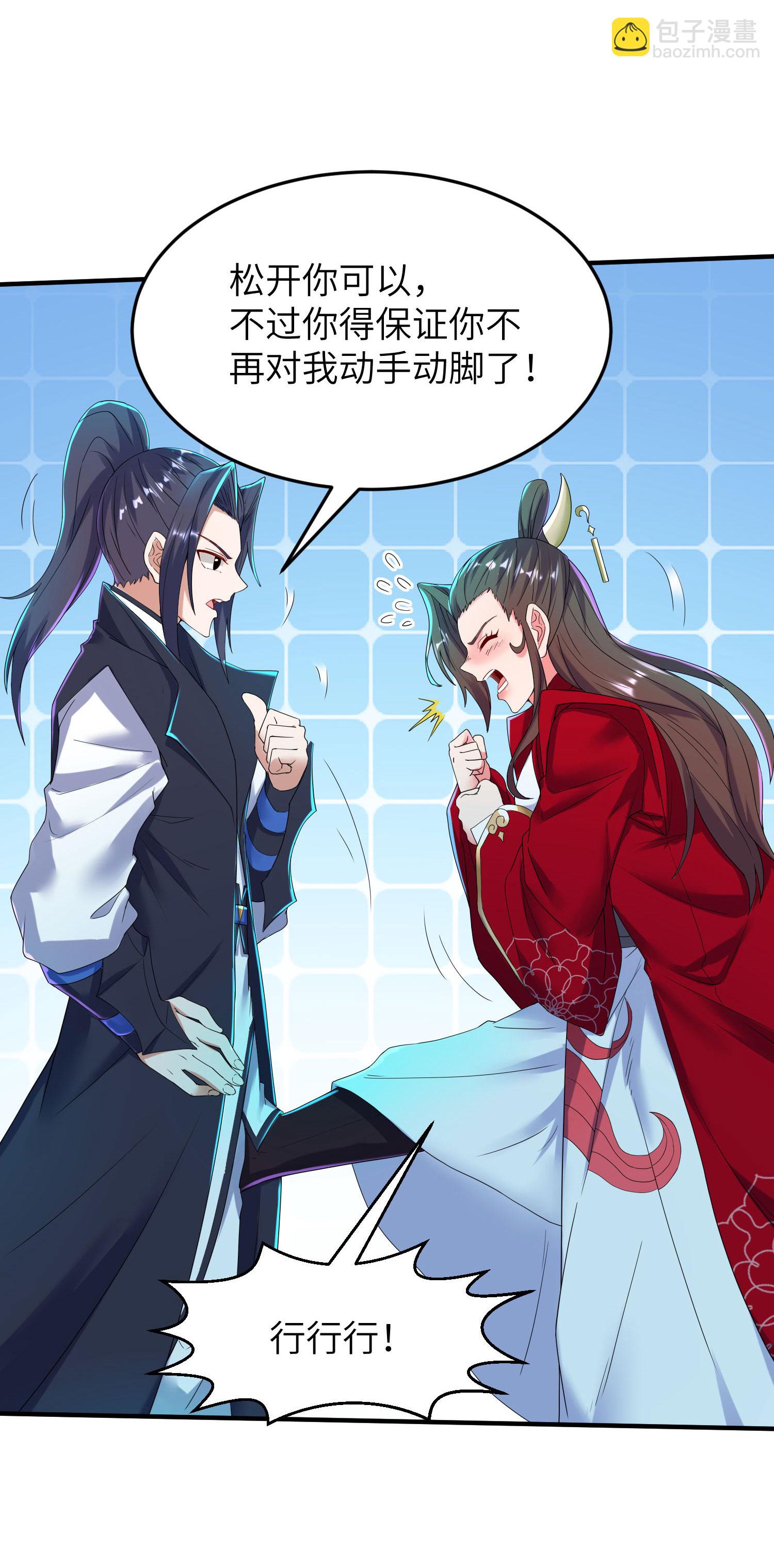 第274话 你自己动4