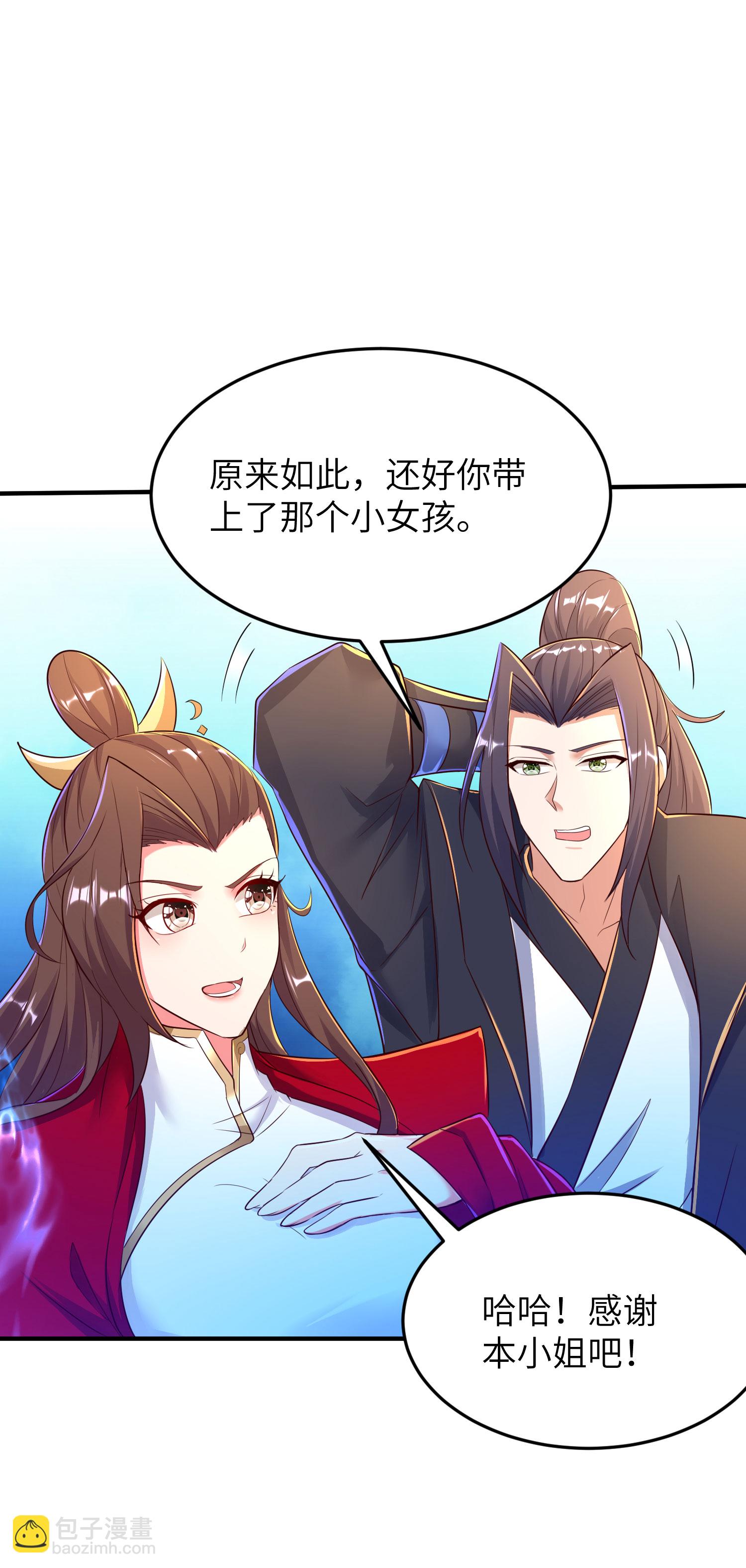第278话 我怎么可能对你做那种事10