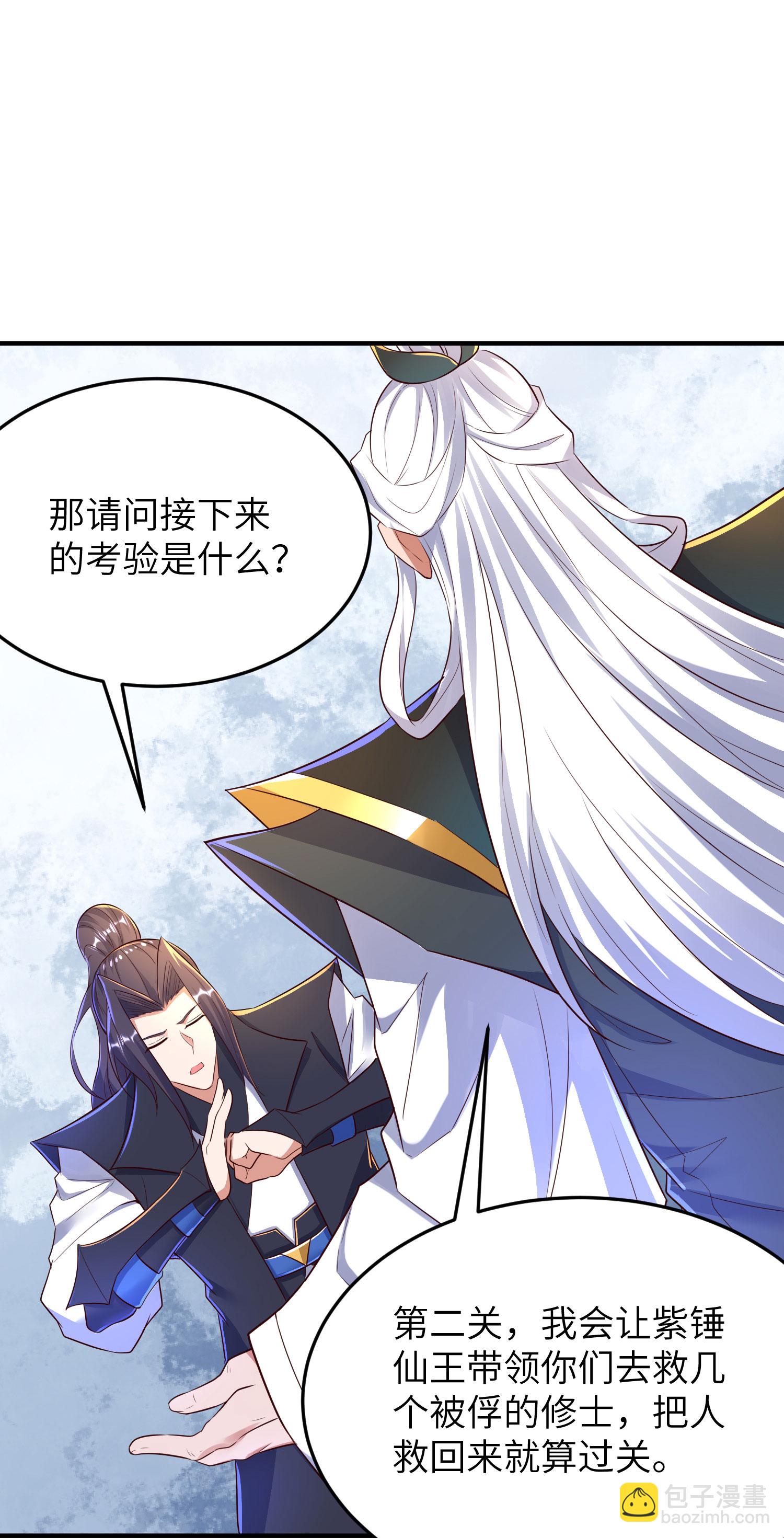 第278话 我怎么可能对你做那种事11