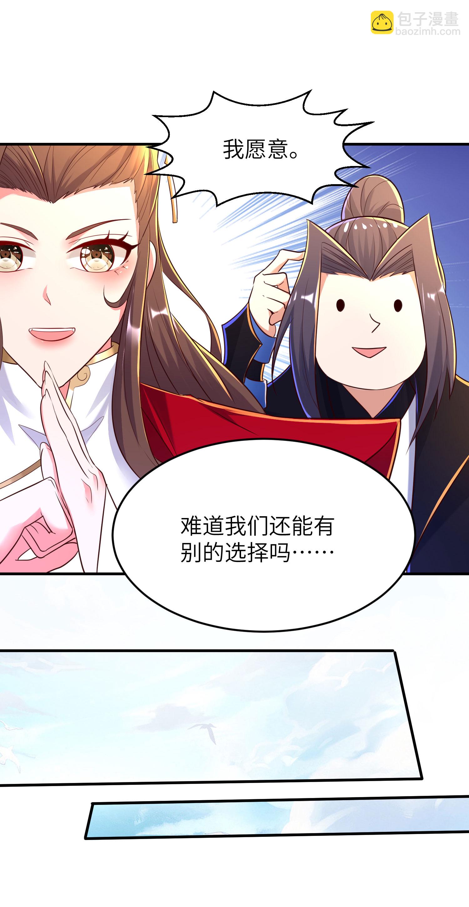 第278话 我怎么可能对你做那种事13