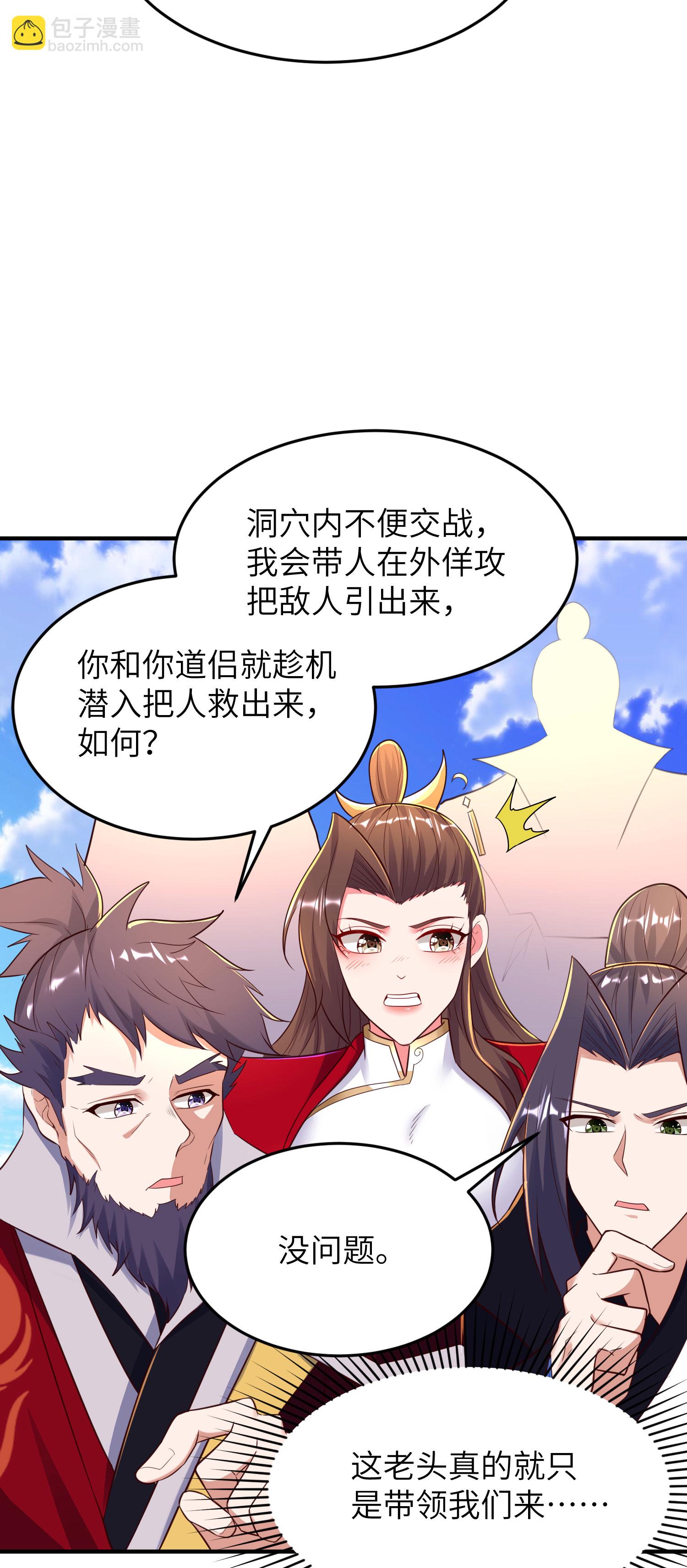 第278话 我怎么可能对你做那种事15