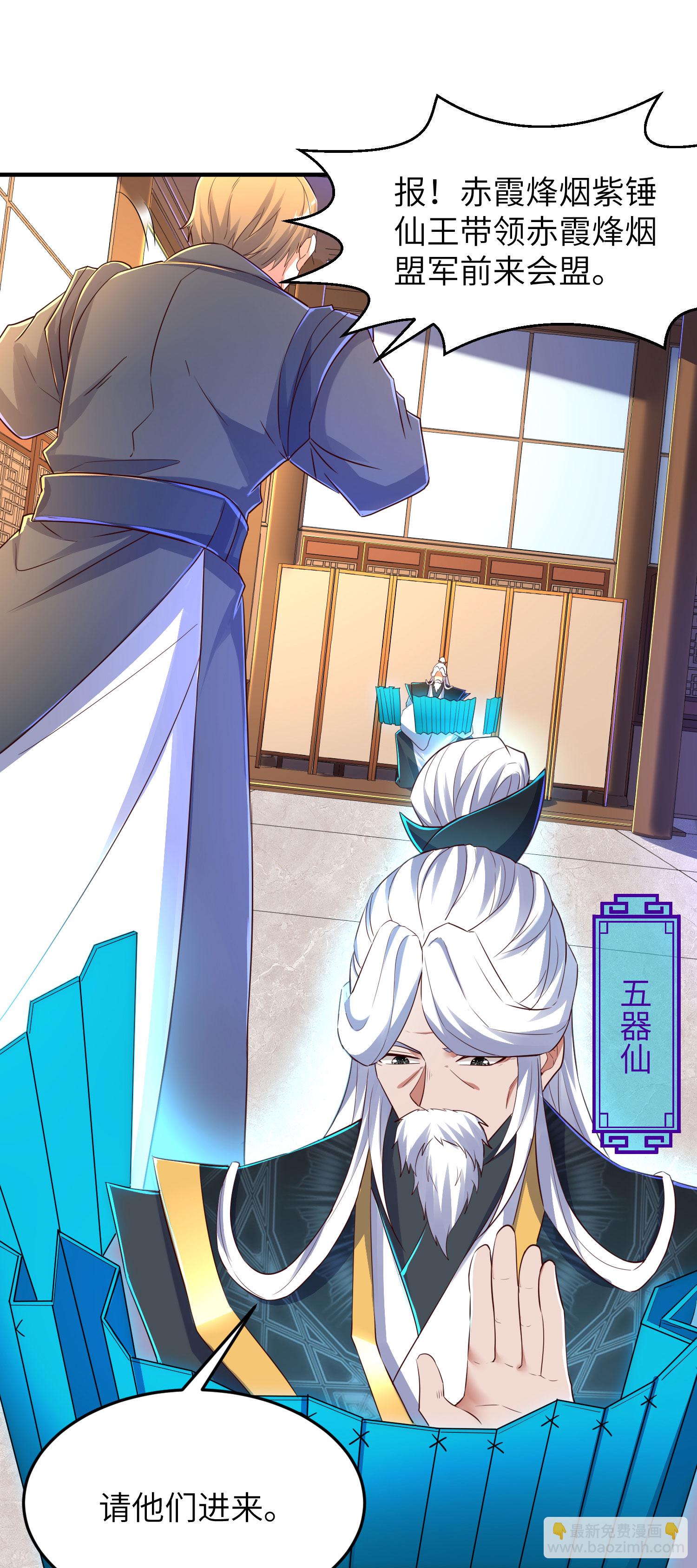 第278话 我怎么可能对你做那种事2