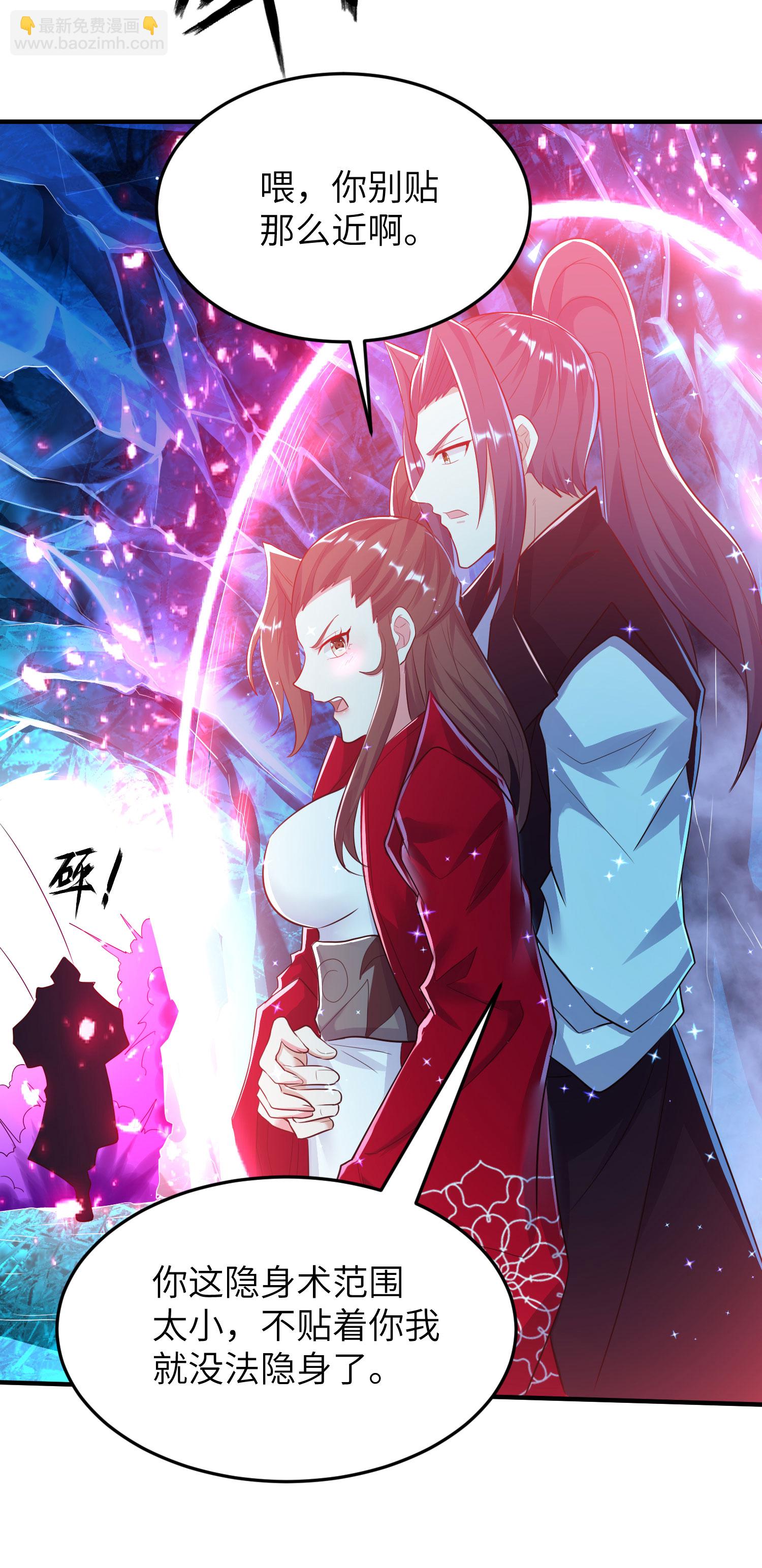 第278话 我怎么可能对你做那种事20