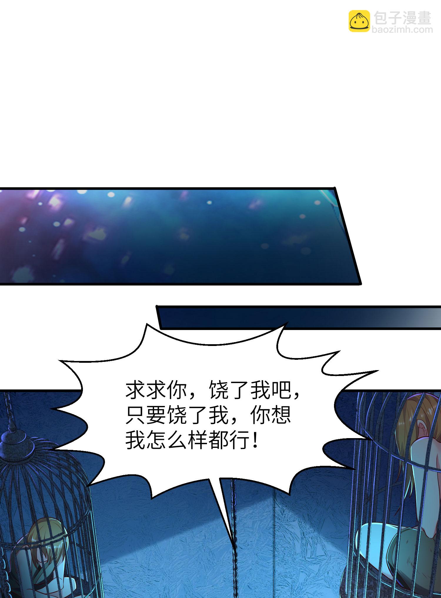 第278话 我怎么可能对你做那种事23
