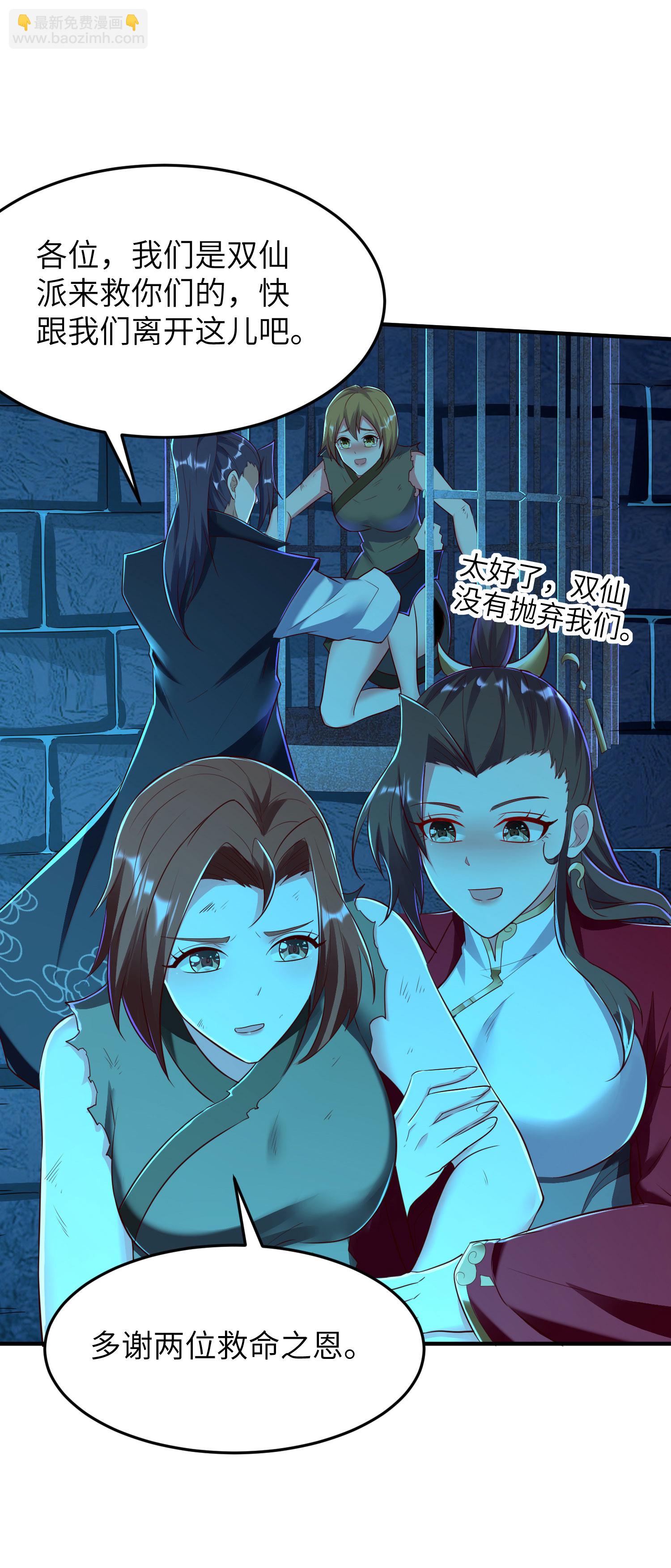 第278话 我怎么可能对你做那种事28