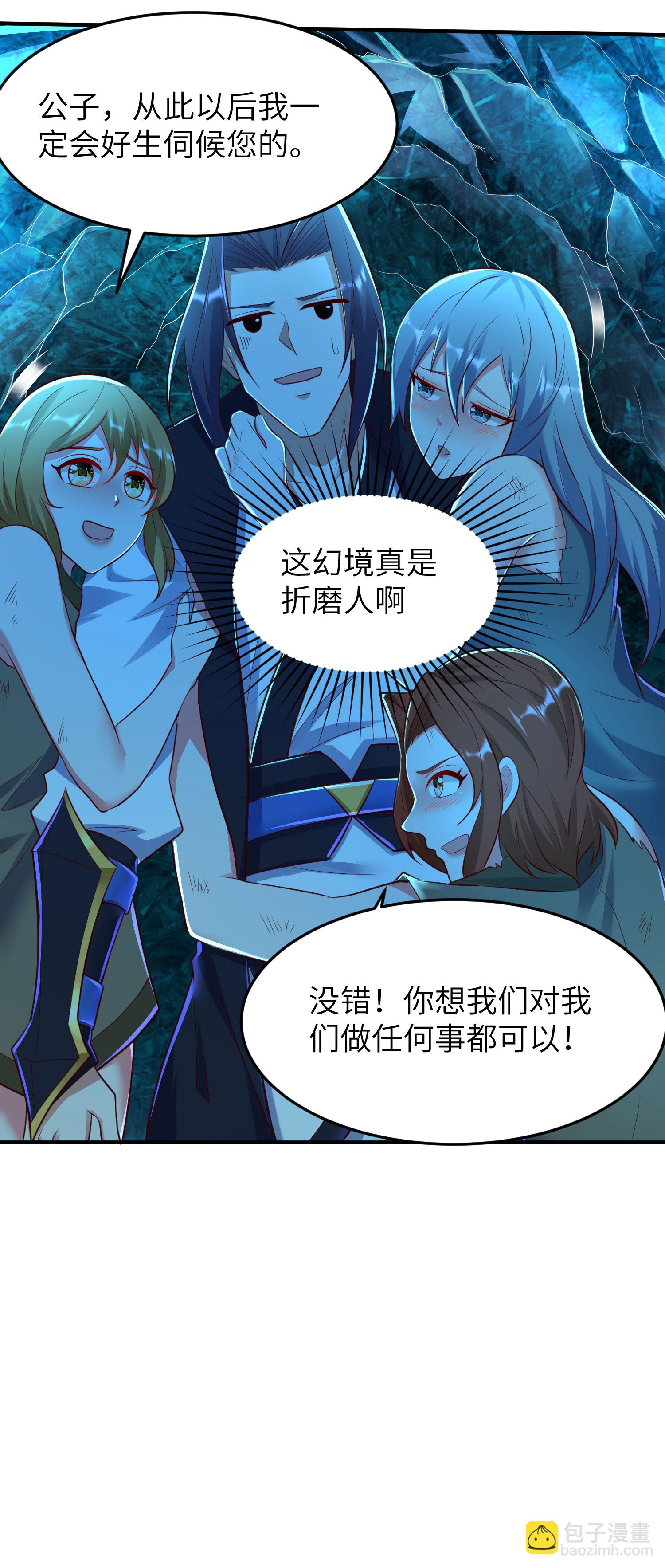 第278话 我怎么可能对你做那种事35