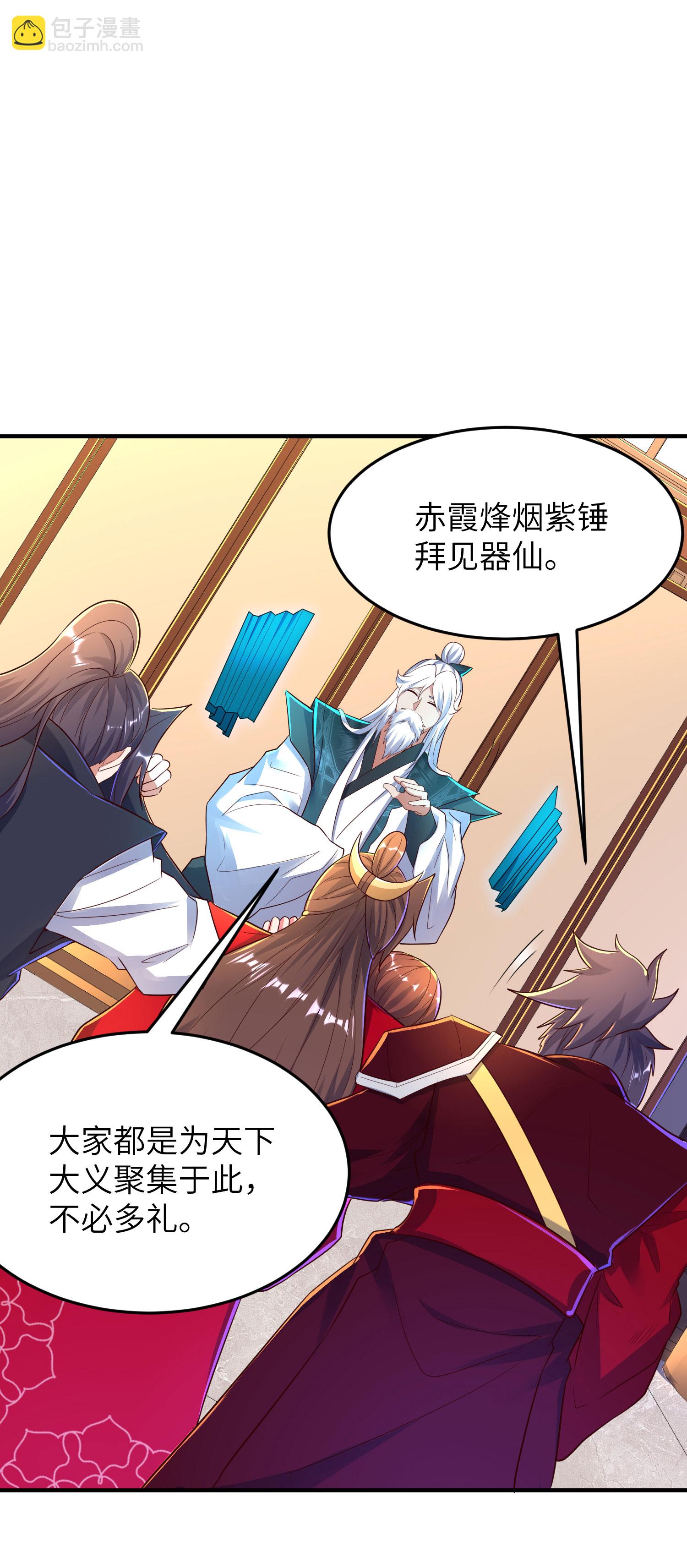 第278话 我怎么可能对你做那种事4