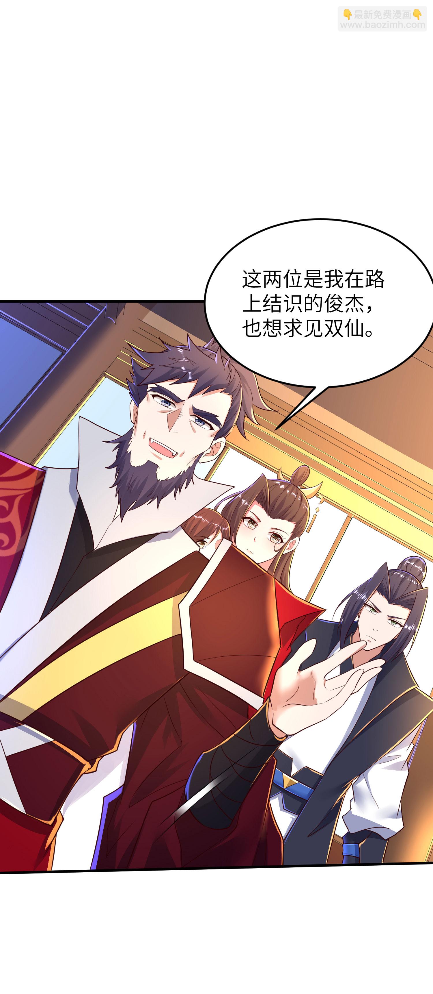 第278话 我怎么可能对你做那种事5
