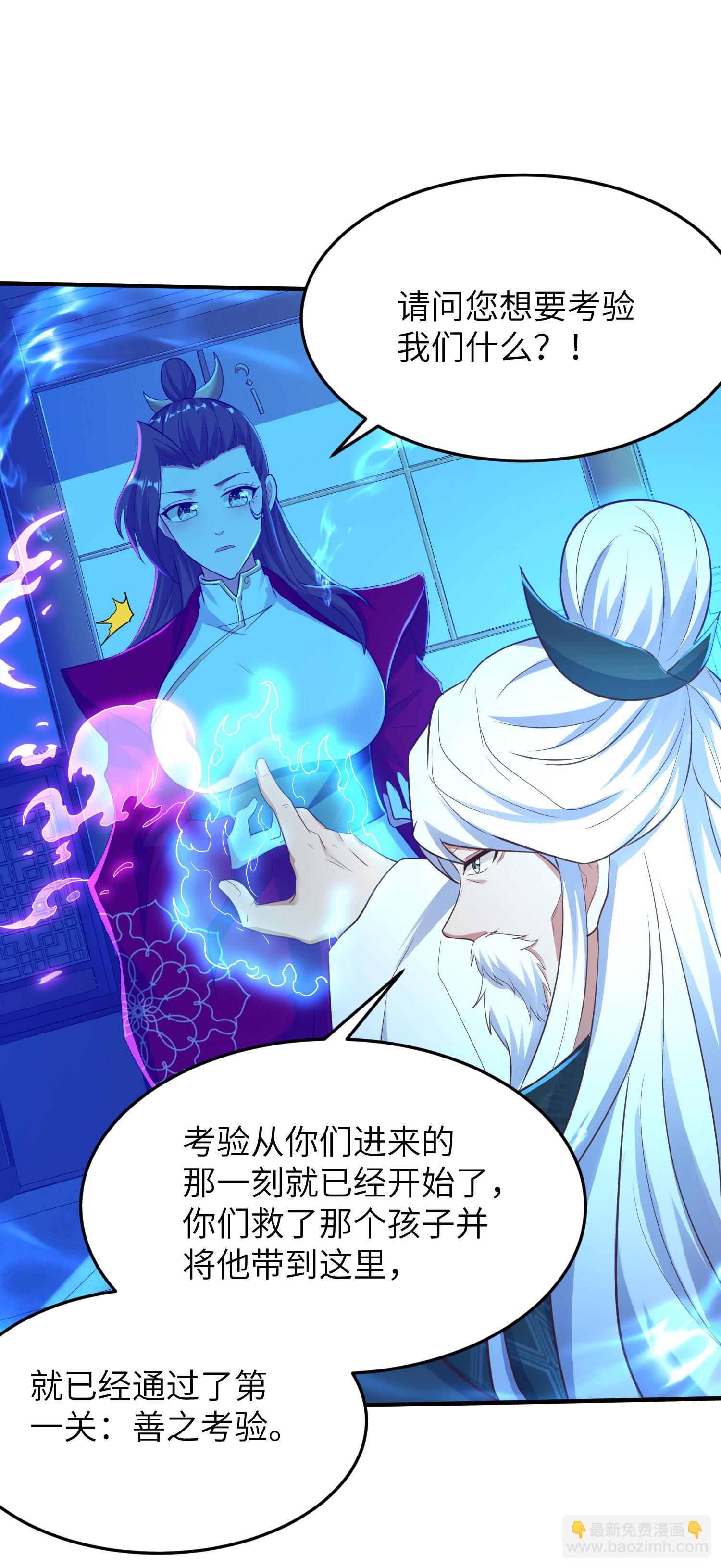 第278话 我怎么可能对你做那种事9