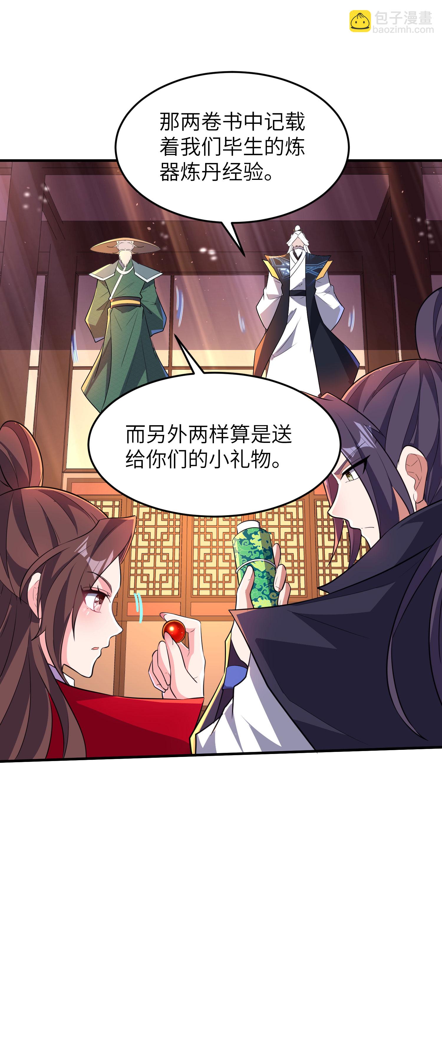第279话 自愿交易30