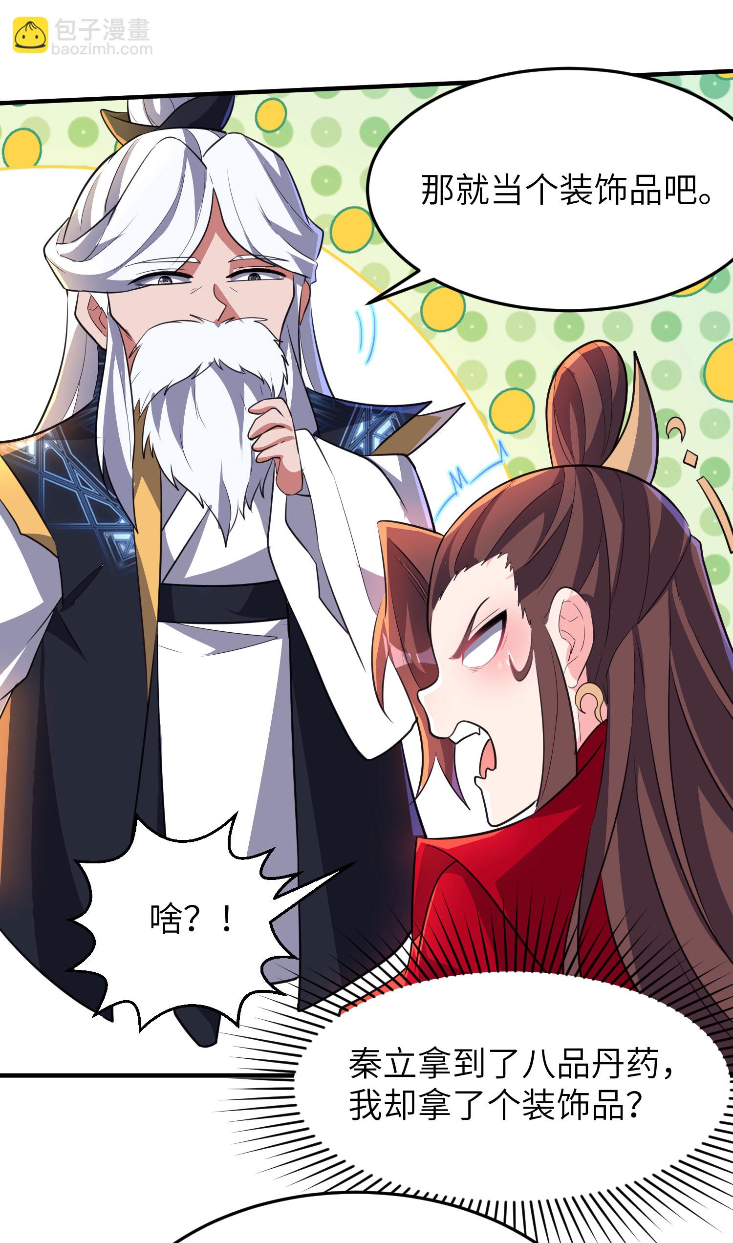 第279话 自愿交易34