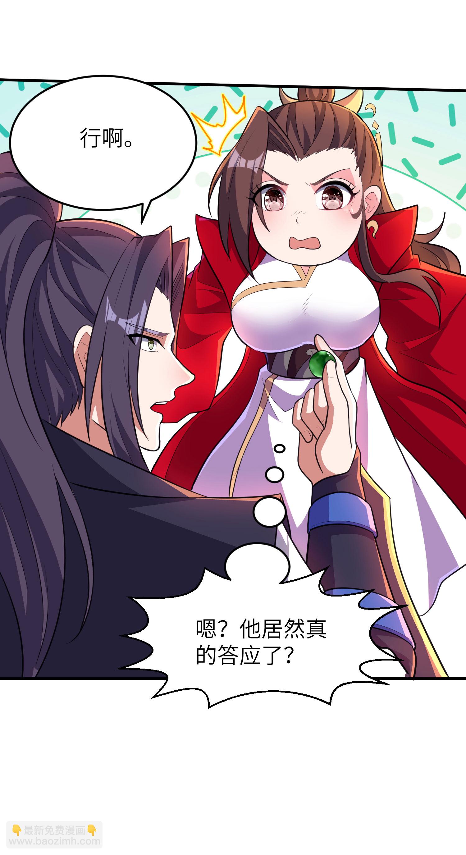 第279话 自愿交易36