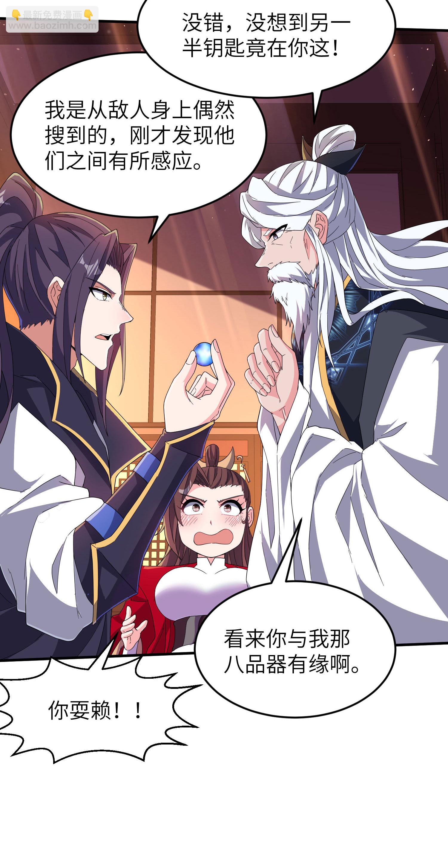 第279话 自愿交易40