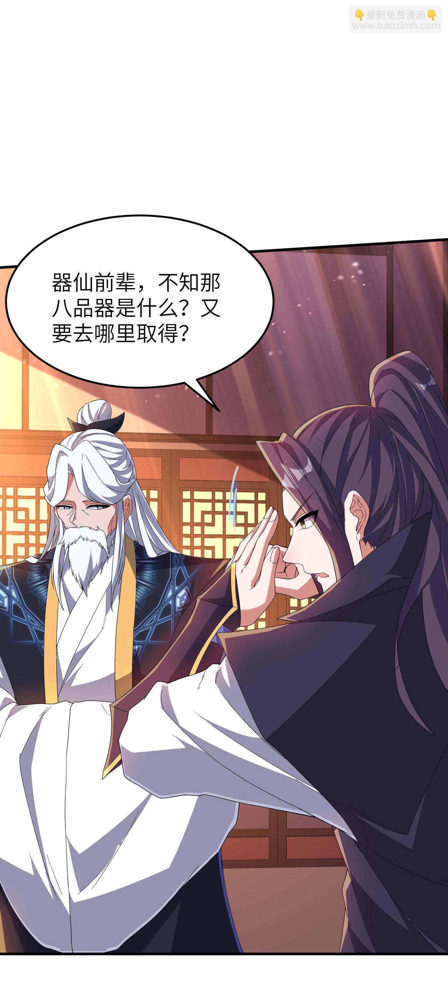 第279话 自愿交易43