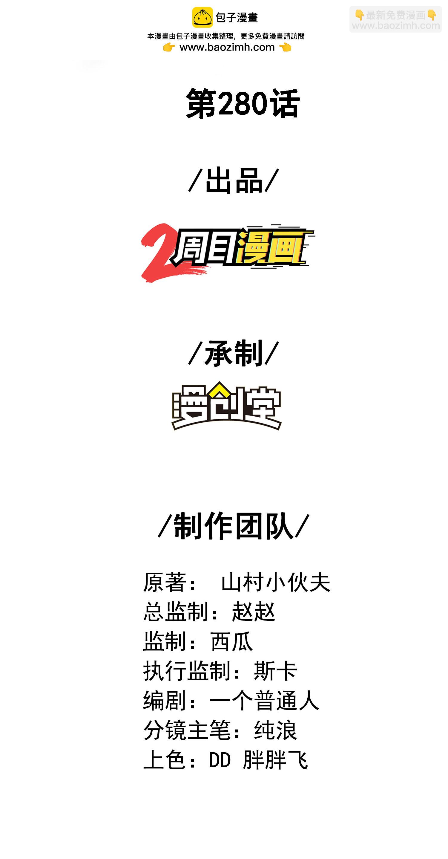 第280话 这该死的诱惑1