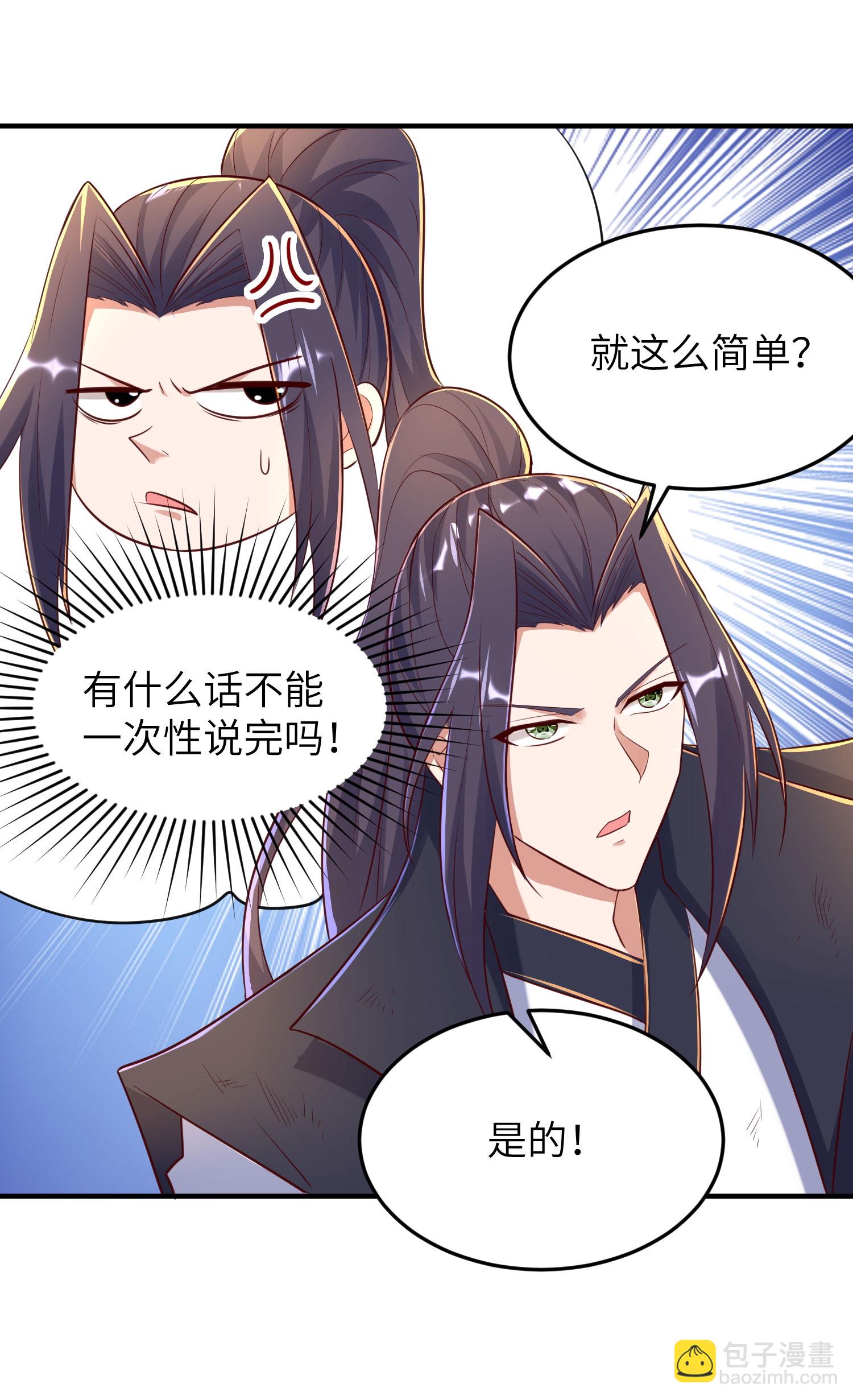 第280话 这该死的诱惑12