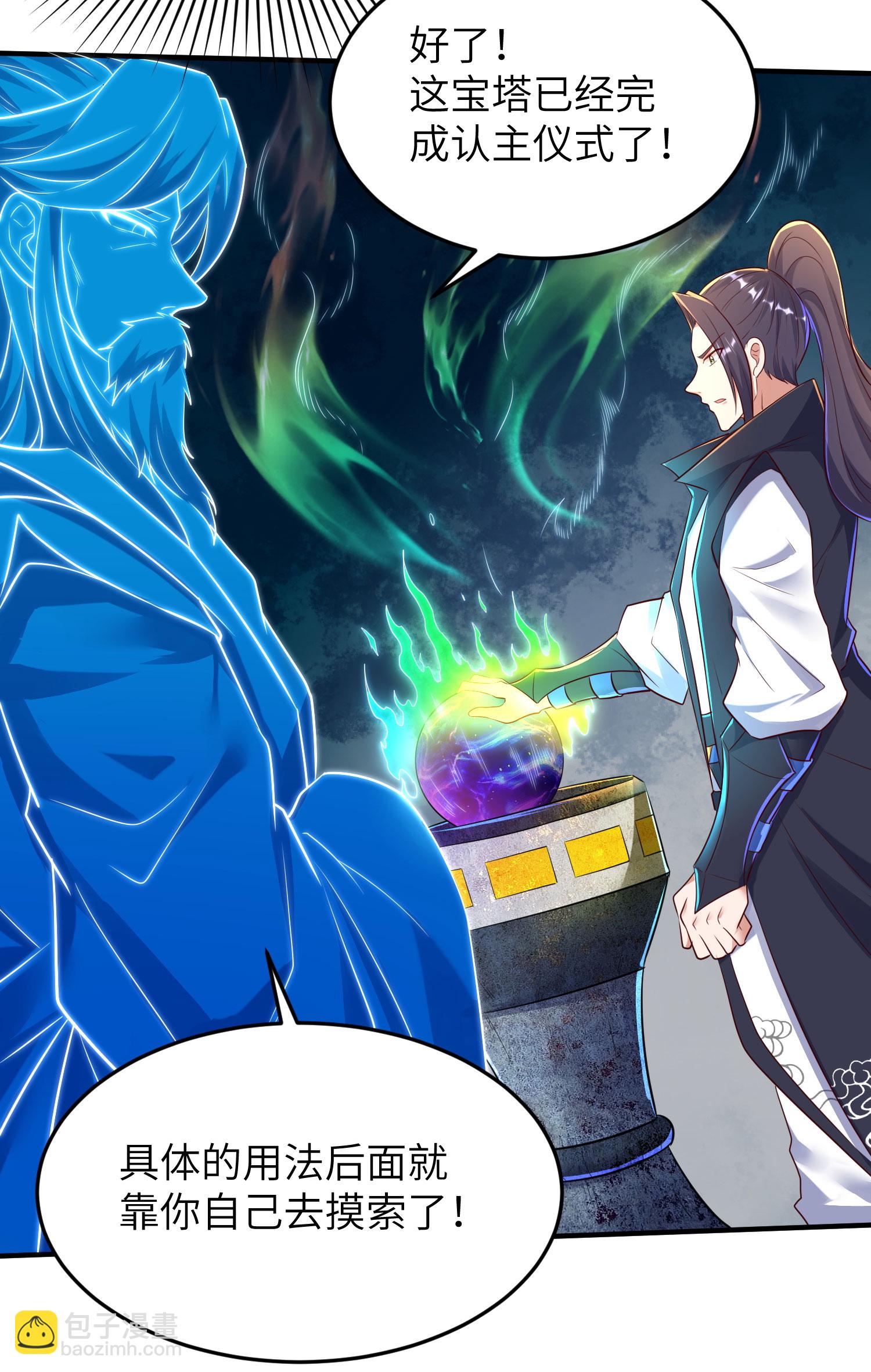 第280话 这该死的诱惑21